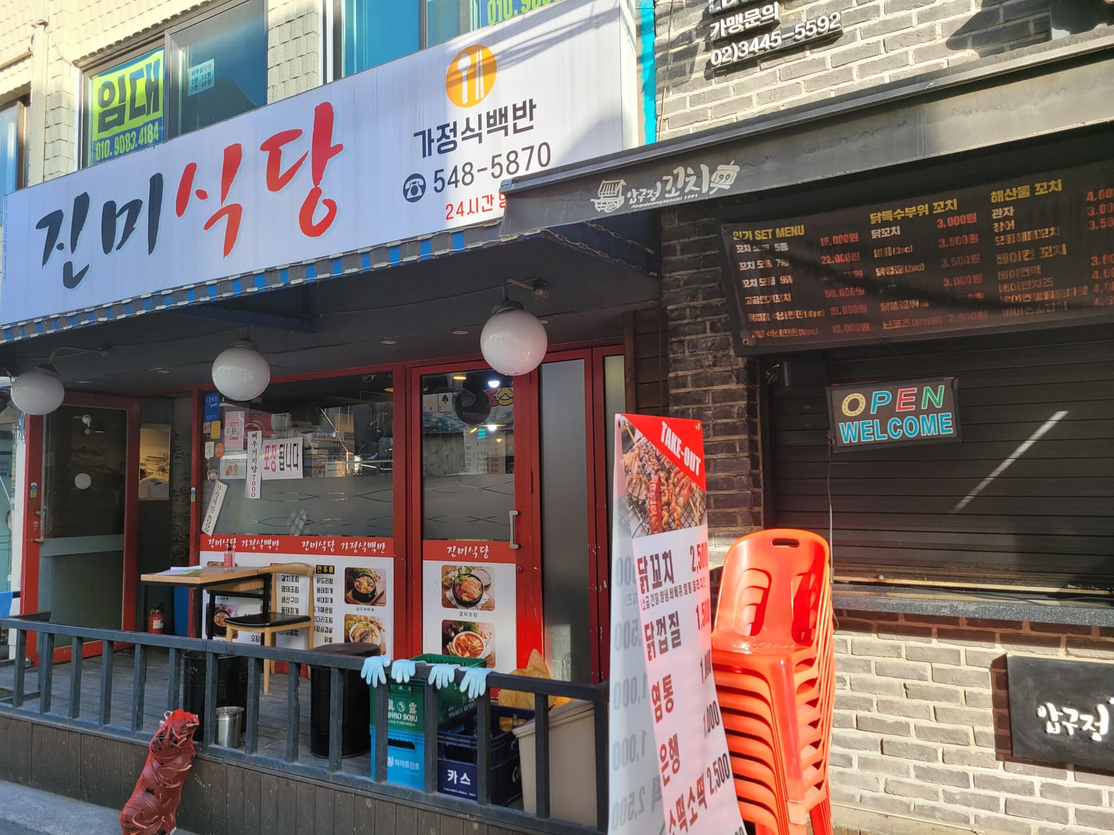 진미식당