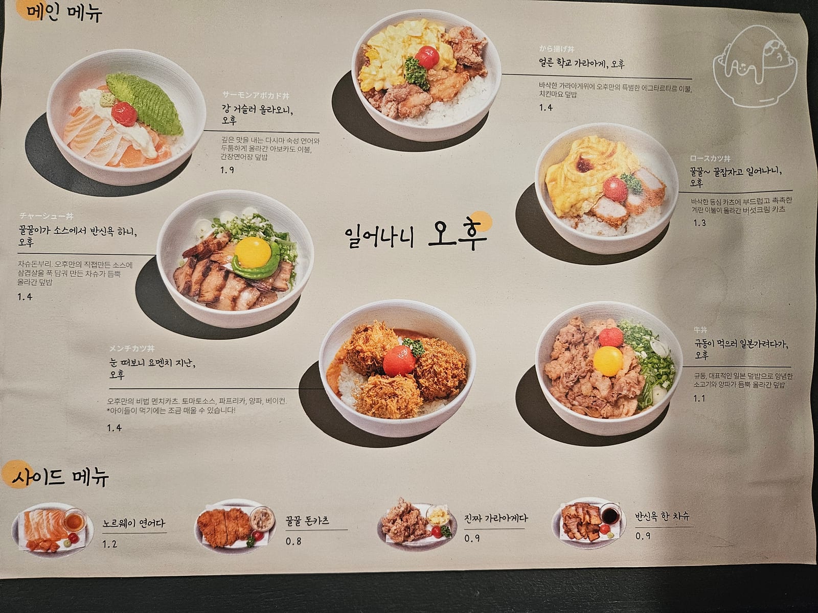 오후