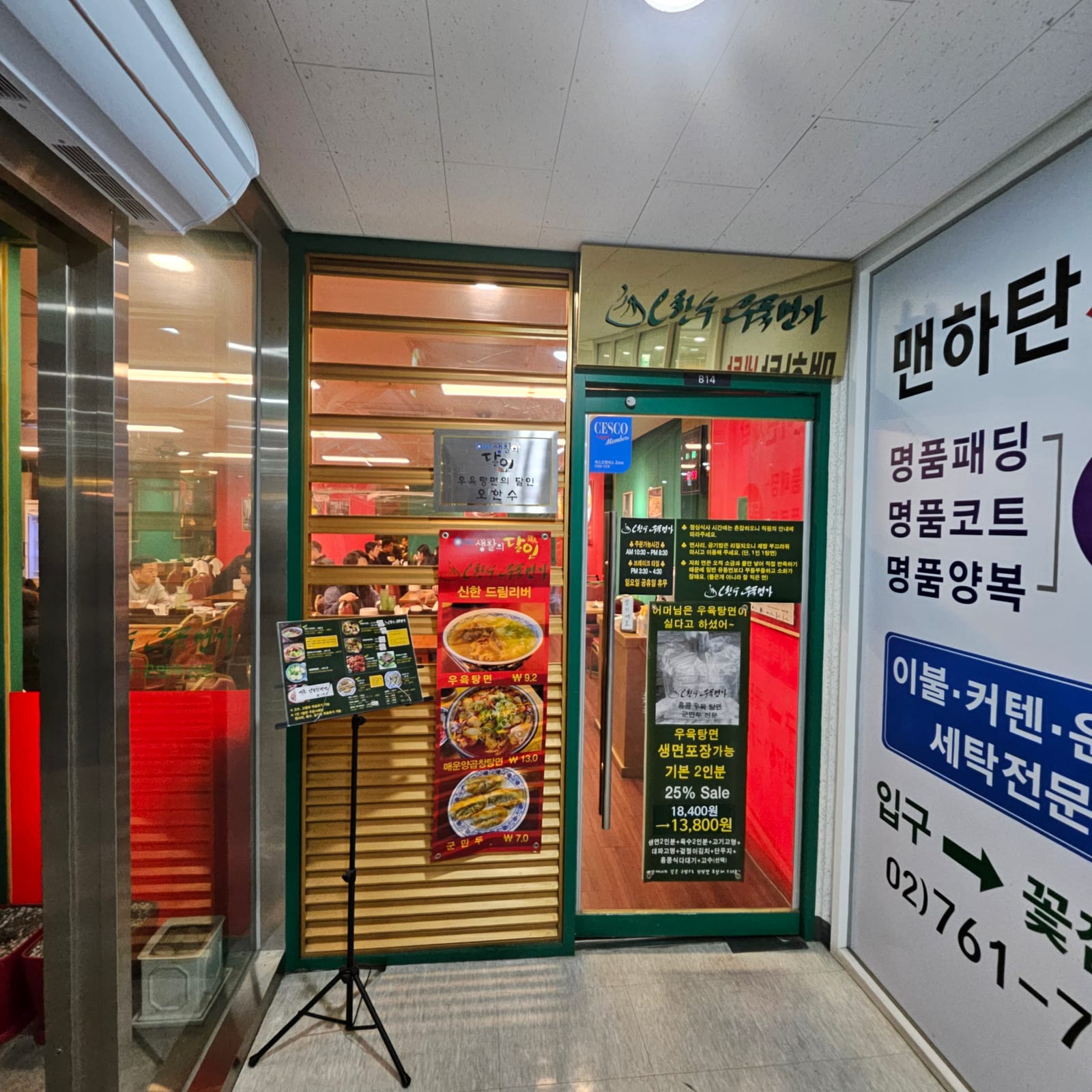 오한수 우육면가