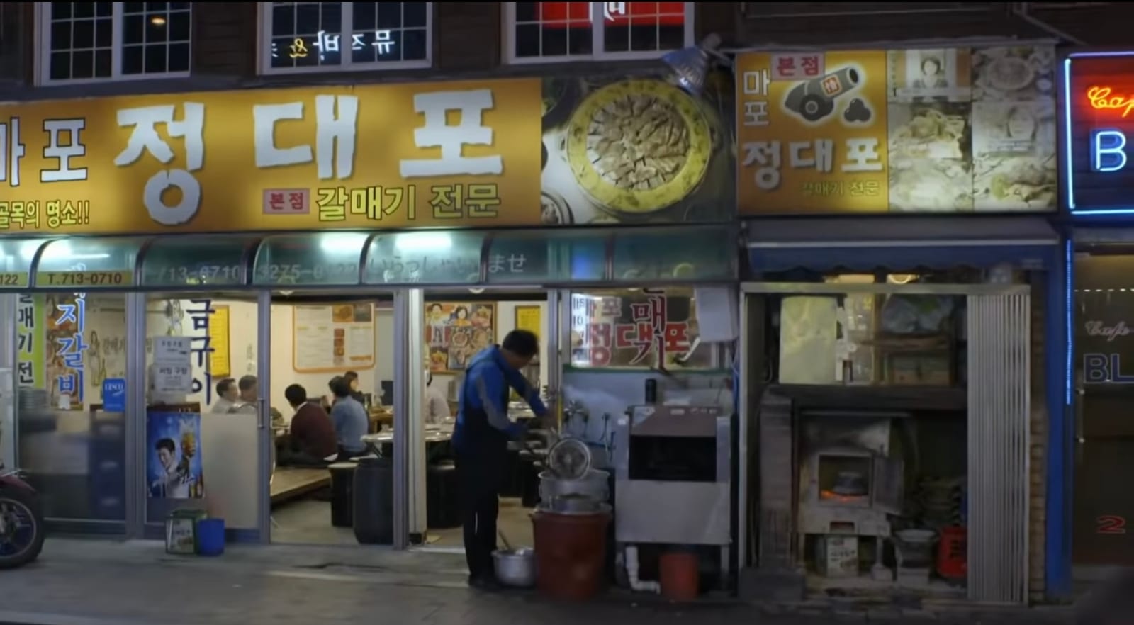 정대포 갈매기전문