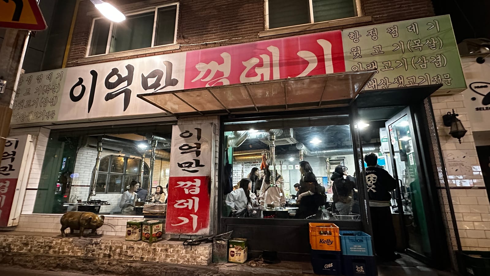 이억만껍데기