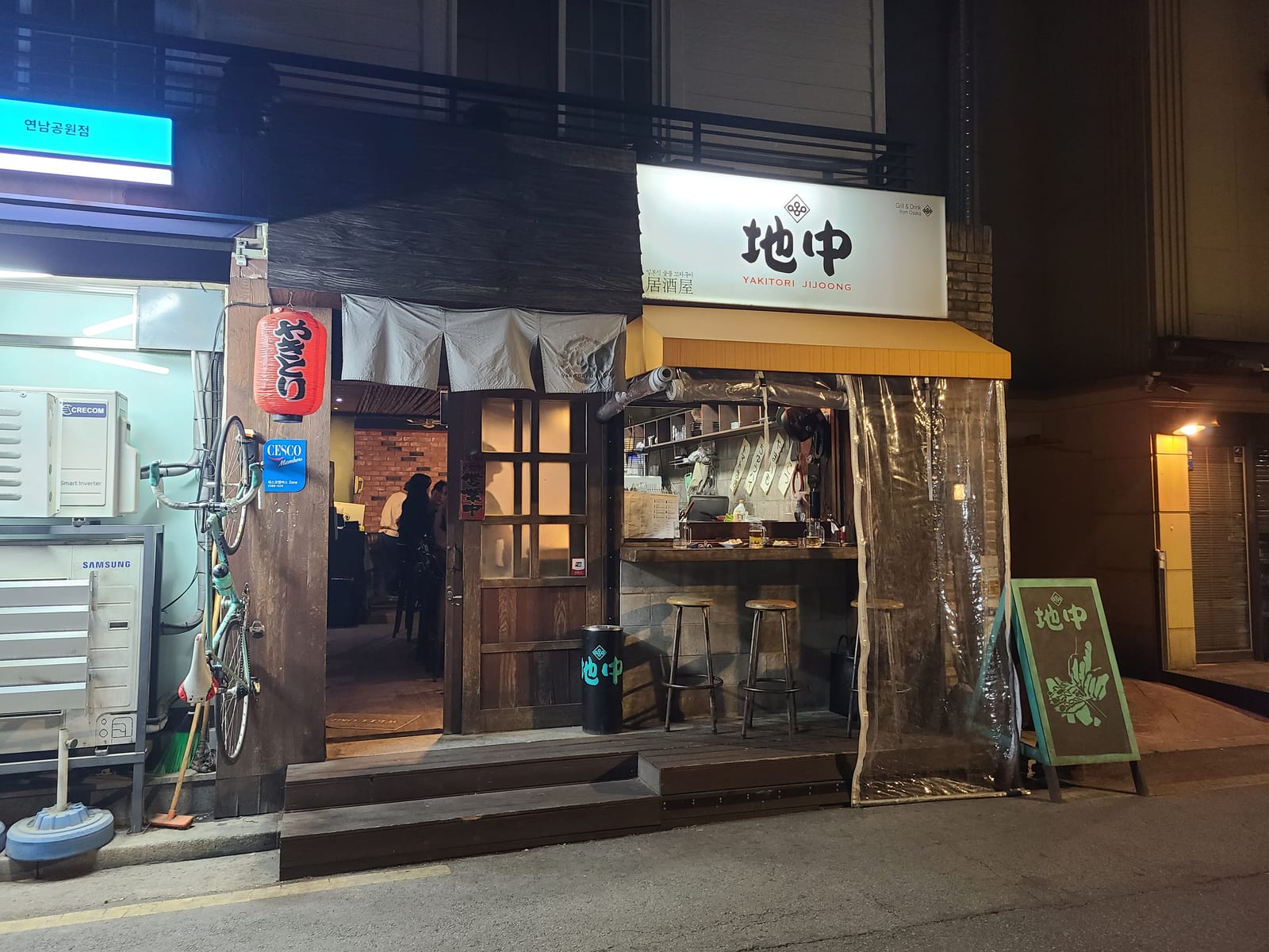 지중