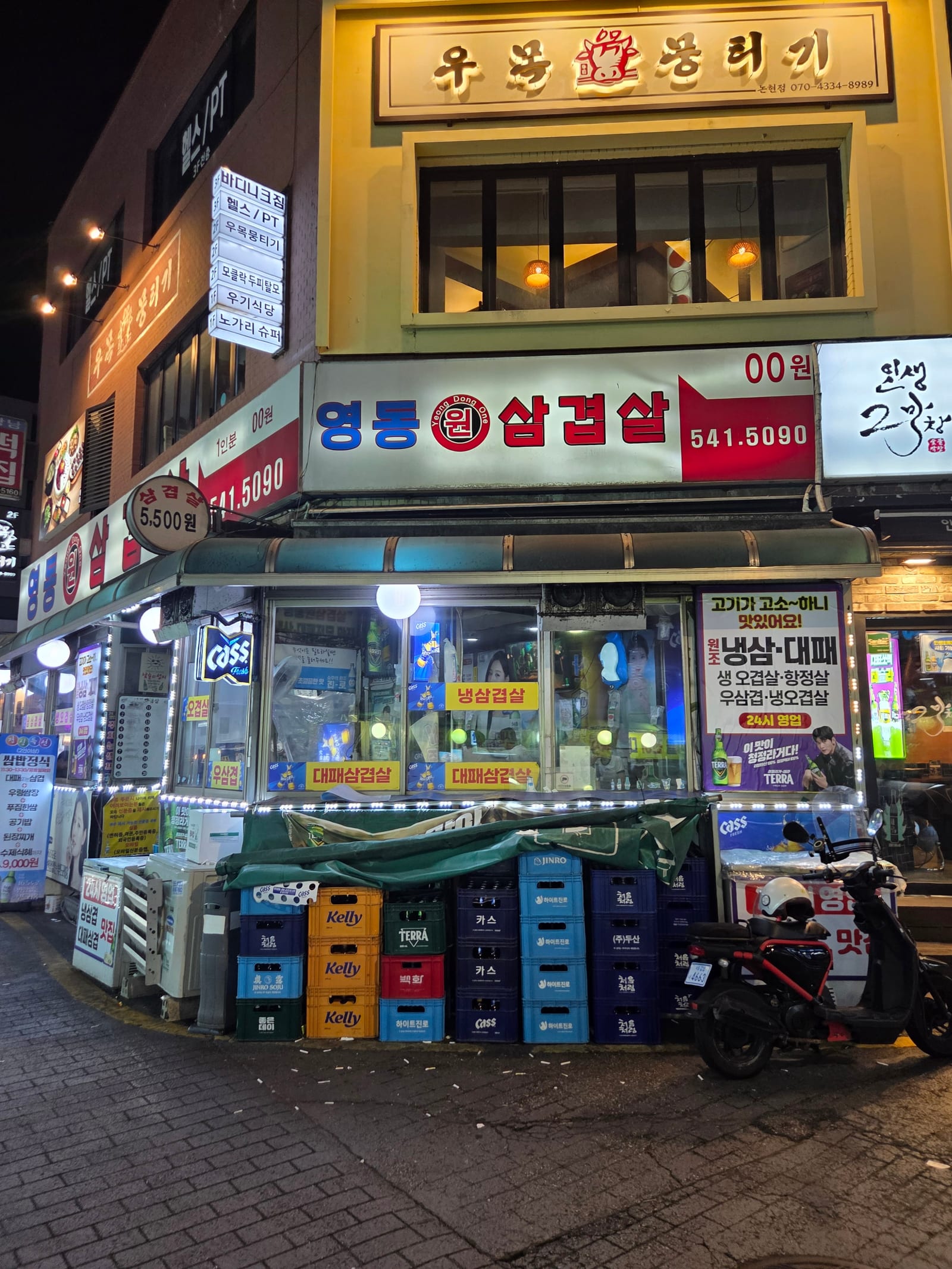 영동원삼겹살