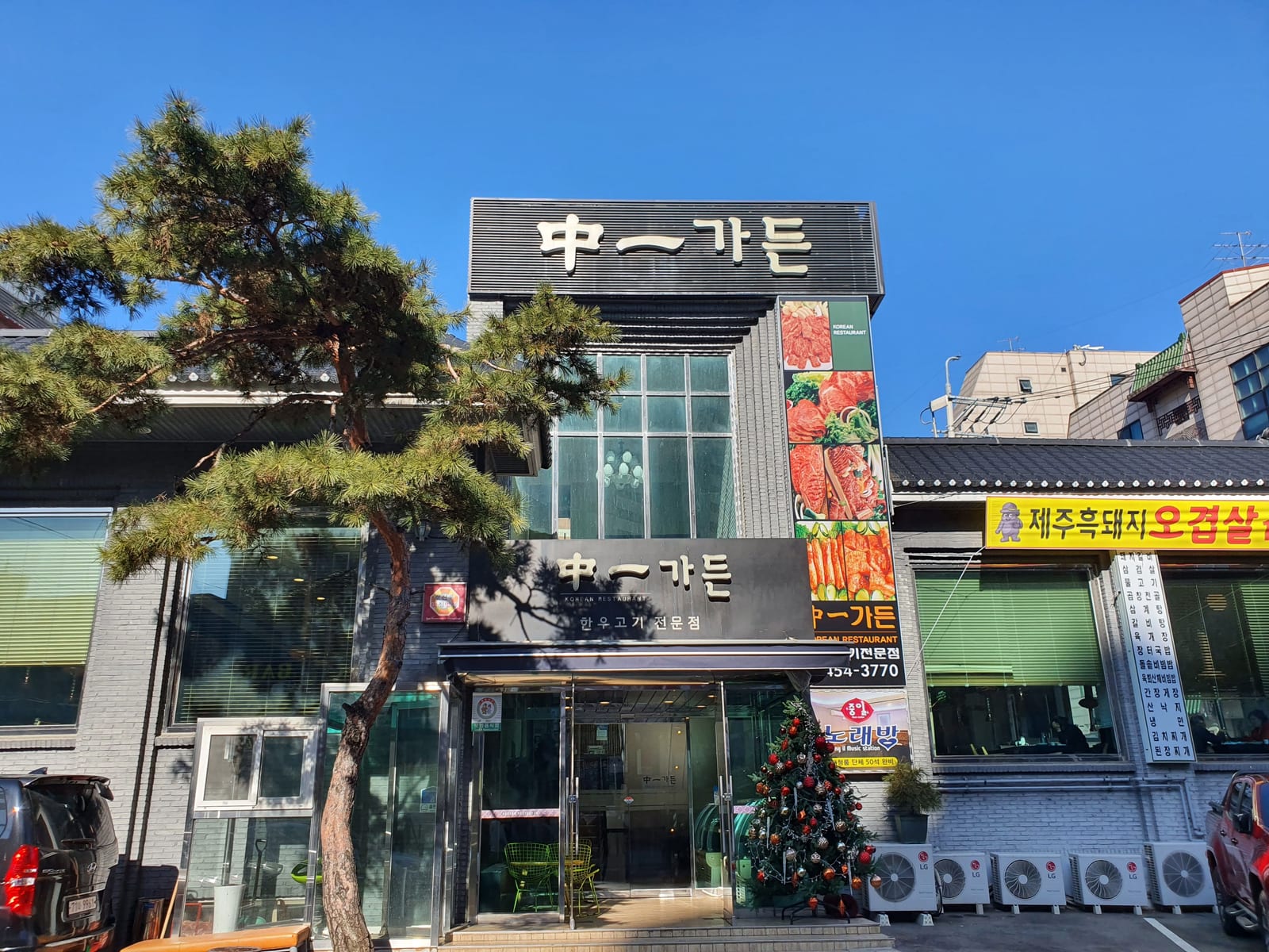 중일가든