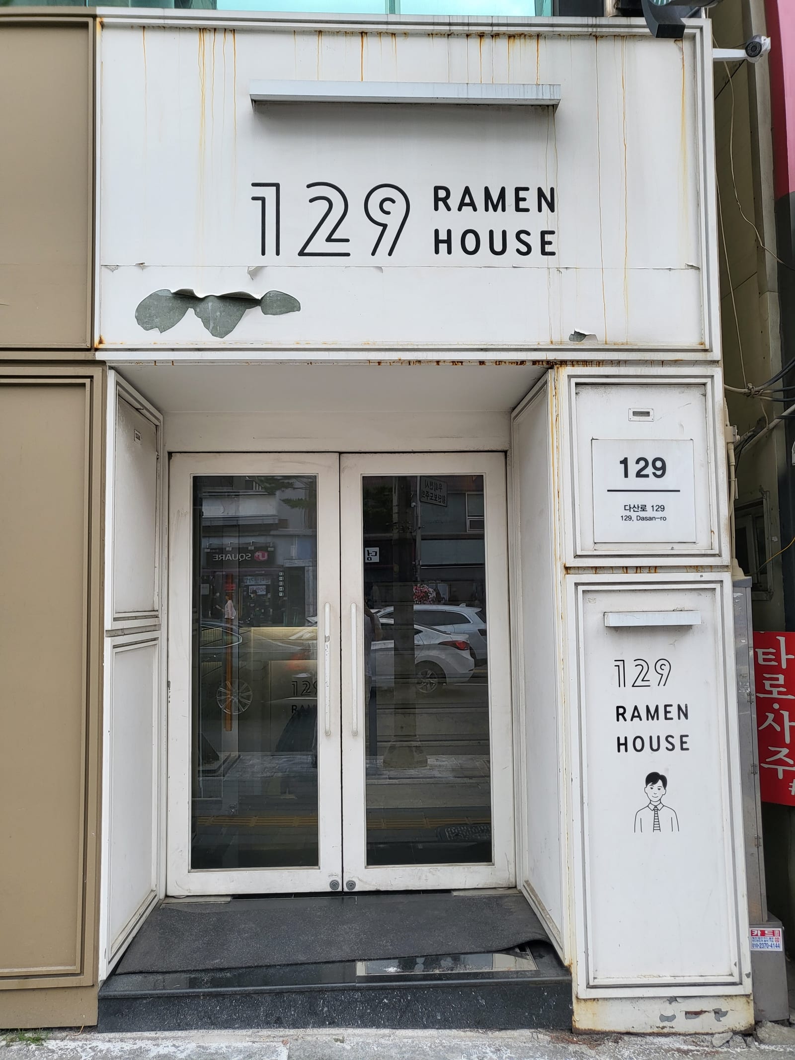 129 라멘하우스