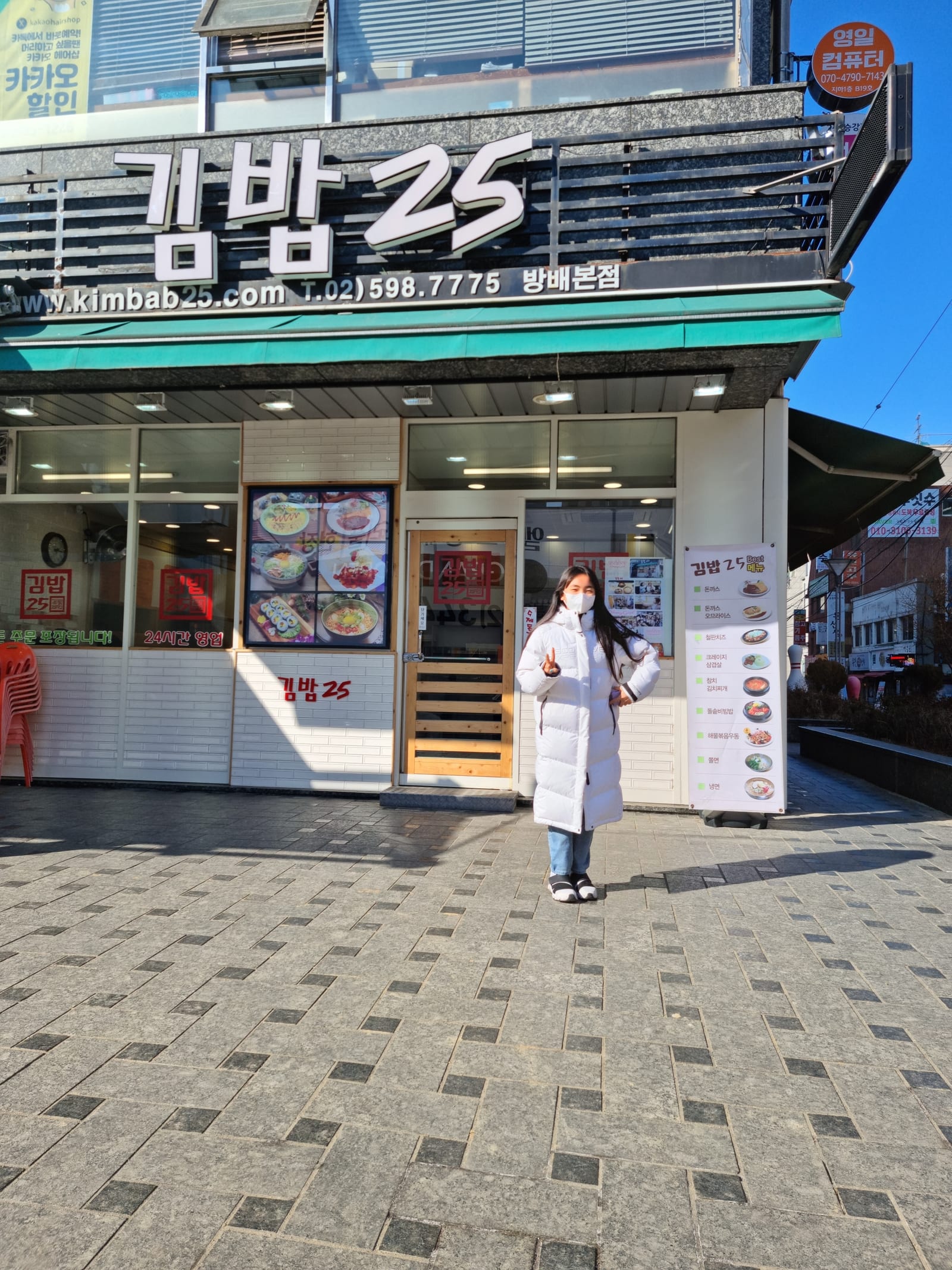 김밥25