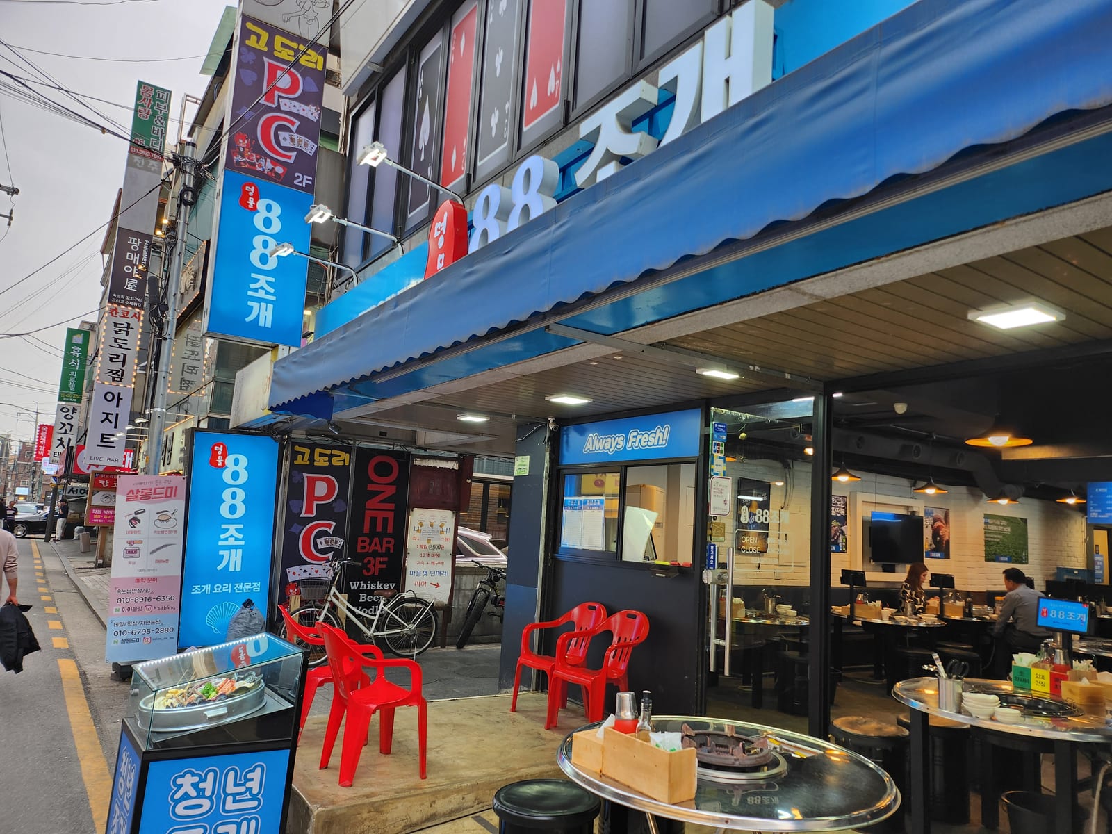 88조개