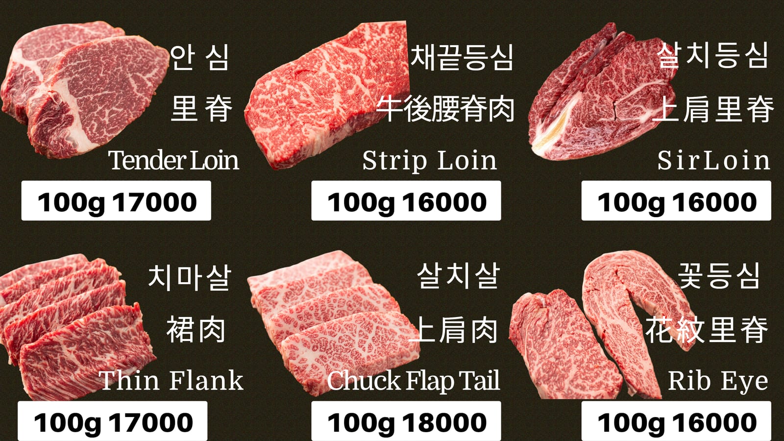 태양한우 A++korea Beef Bbq Hanwoo