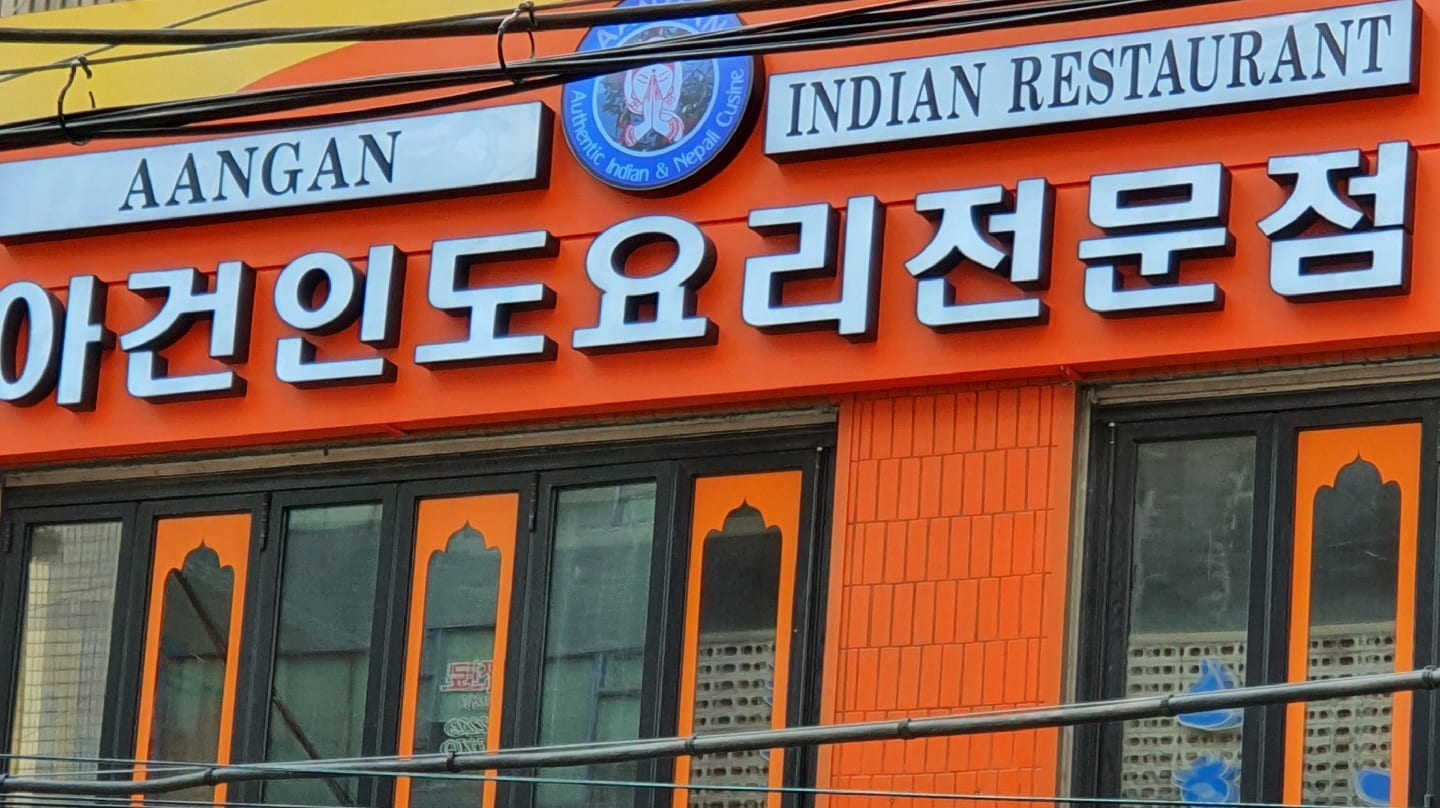 Aangan