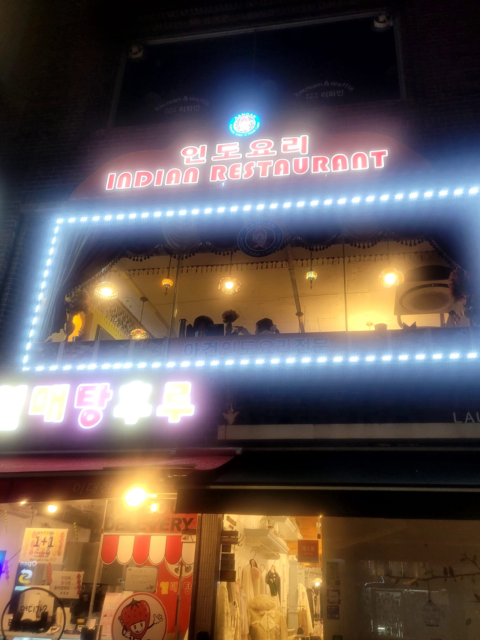 Aangan Restaurant
