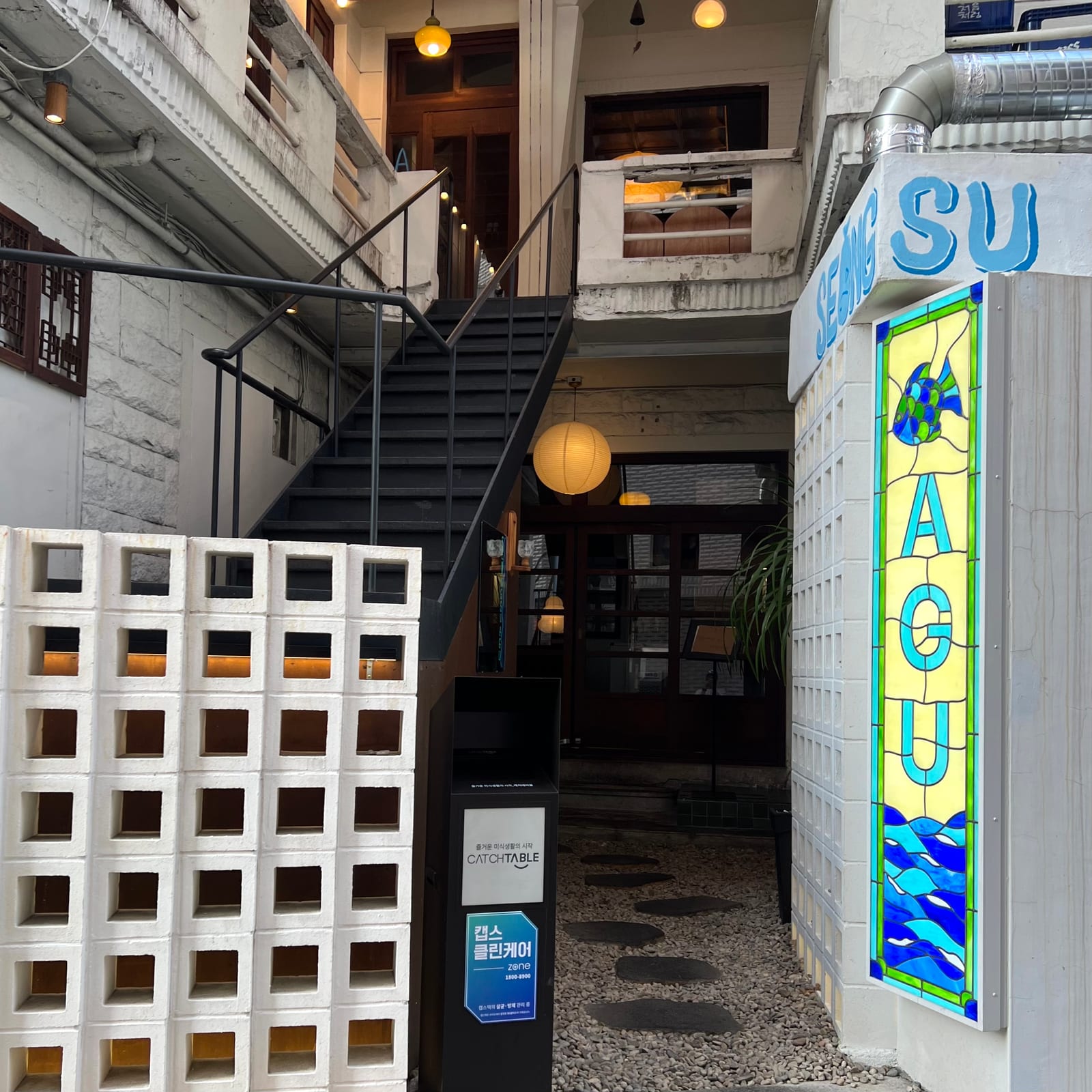 성수AGU(聖水洞 グルメ店 Seongsu-Dong Restaurant) 성수맛집 성수동맛집