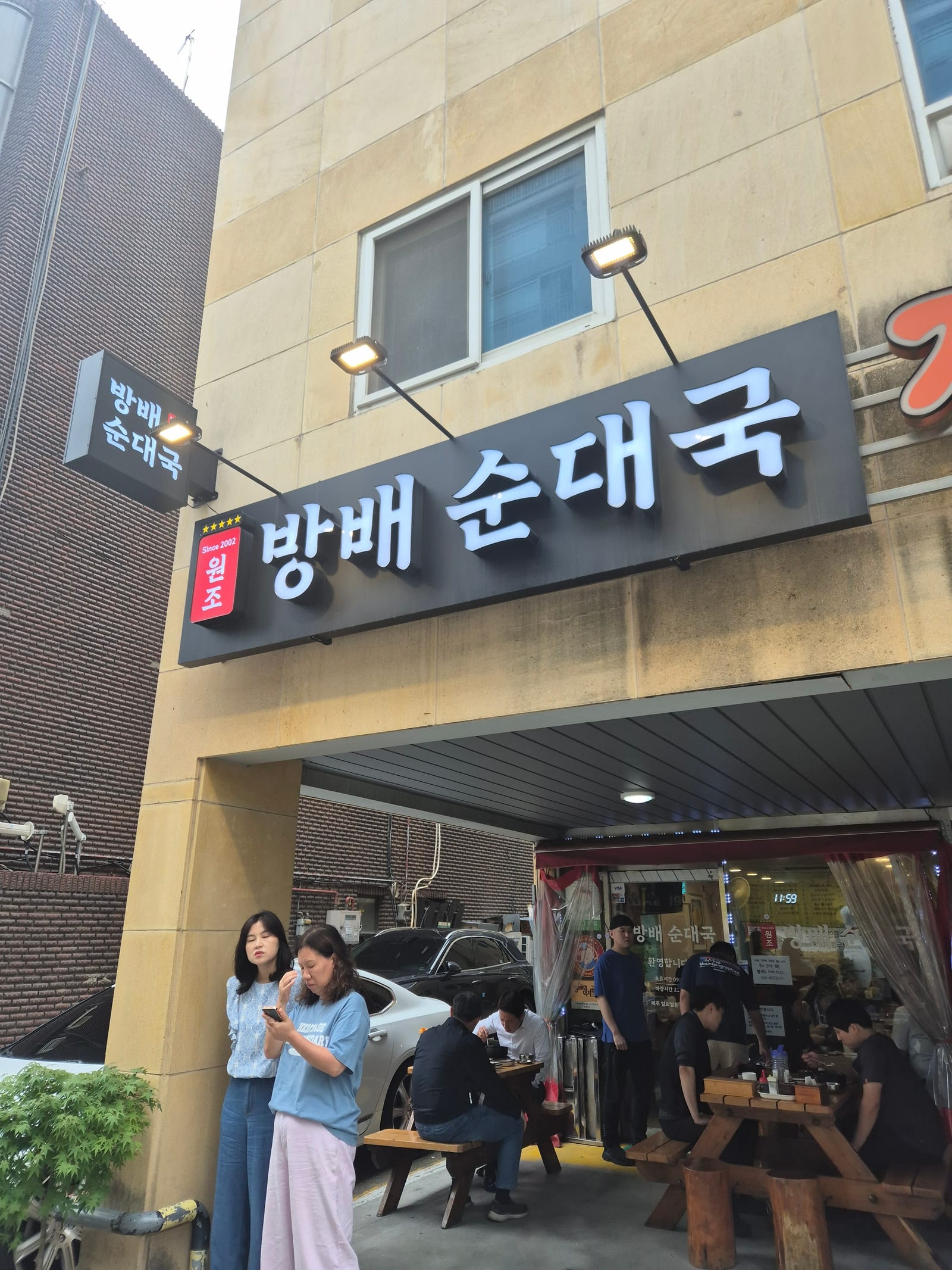 Bangbae Sundaeguk