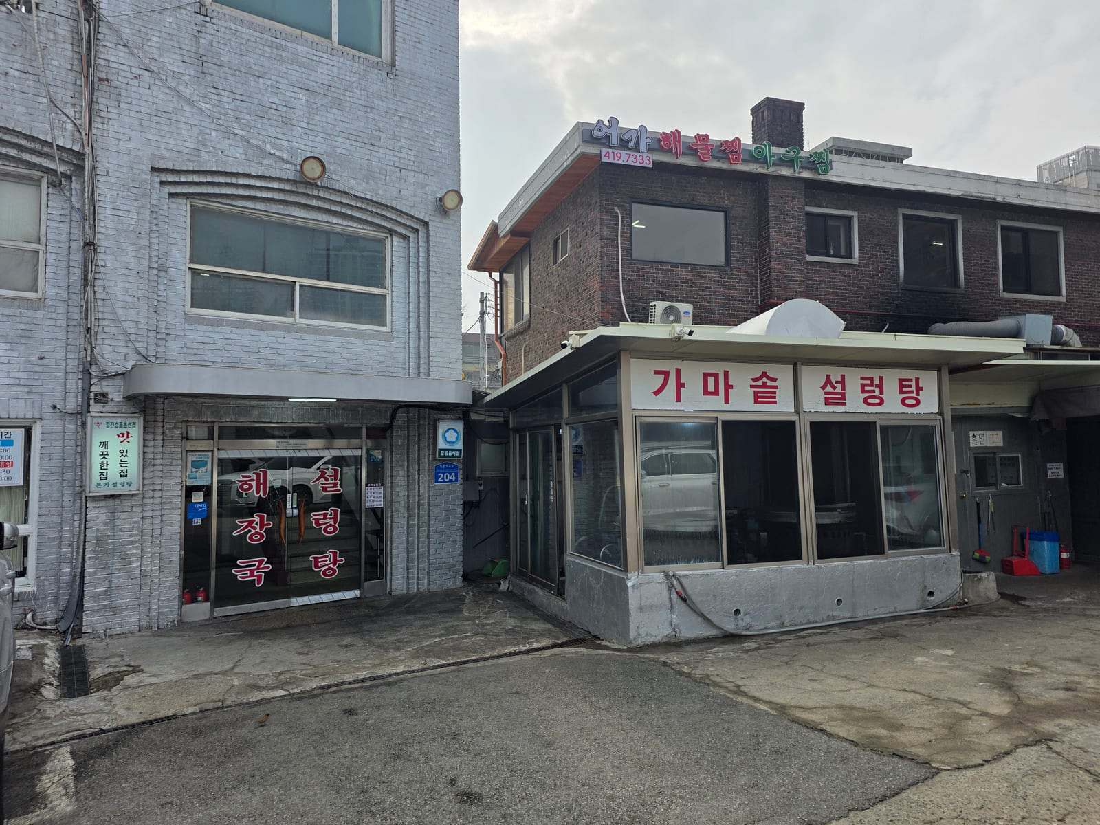 Bonga Seolleongtang