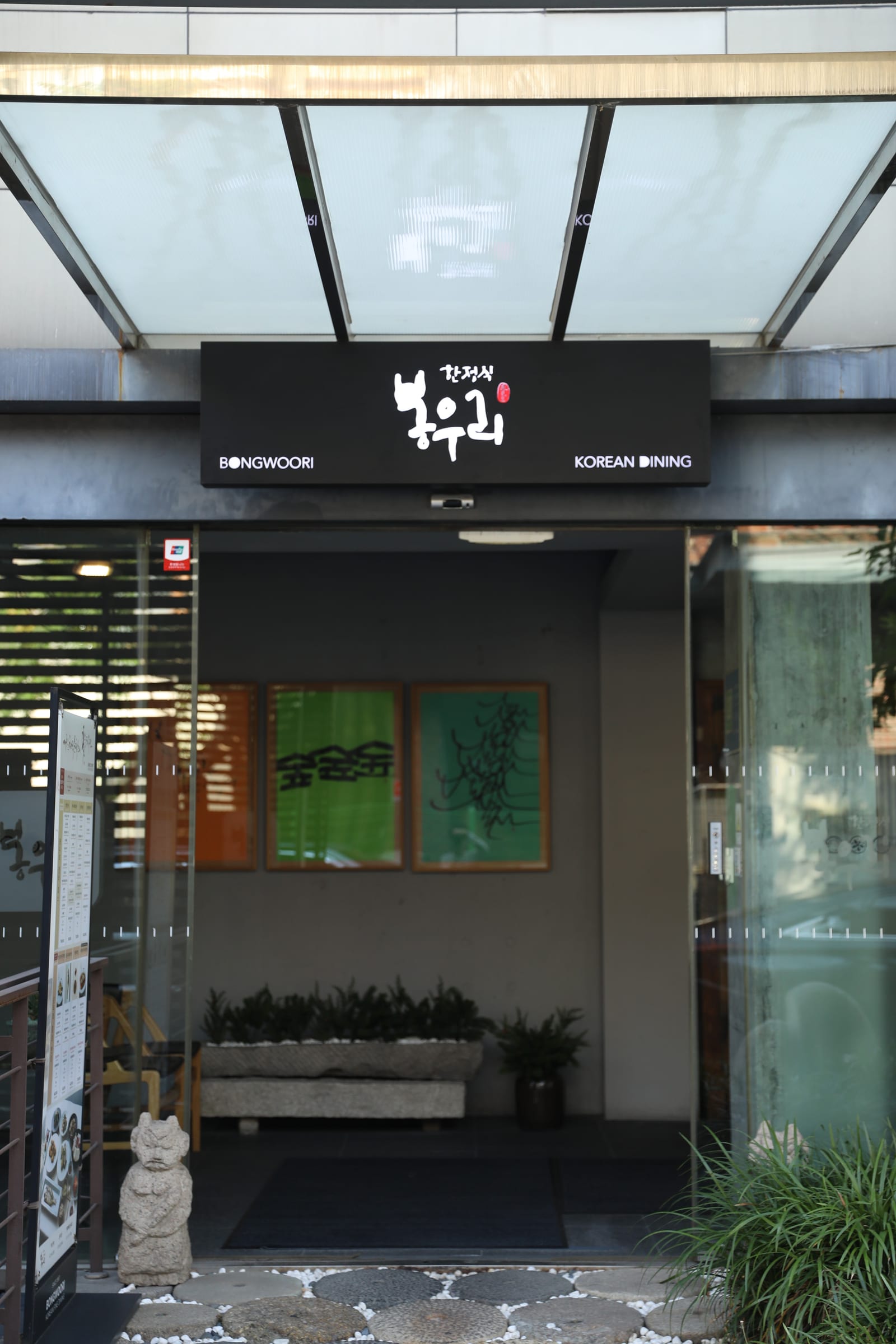 Bongwoori Yeoksam
