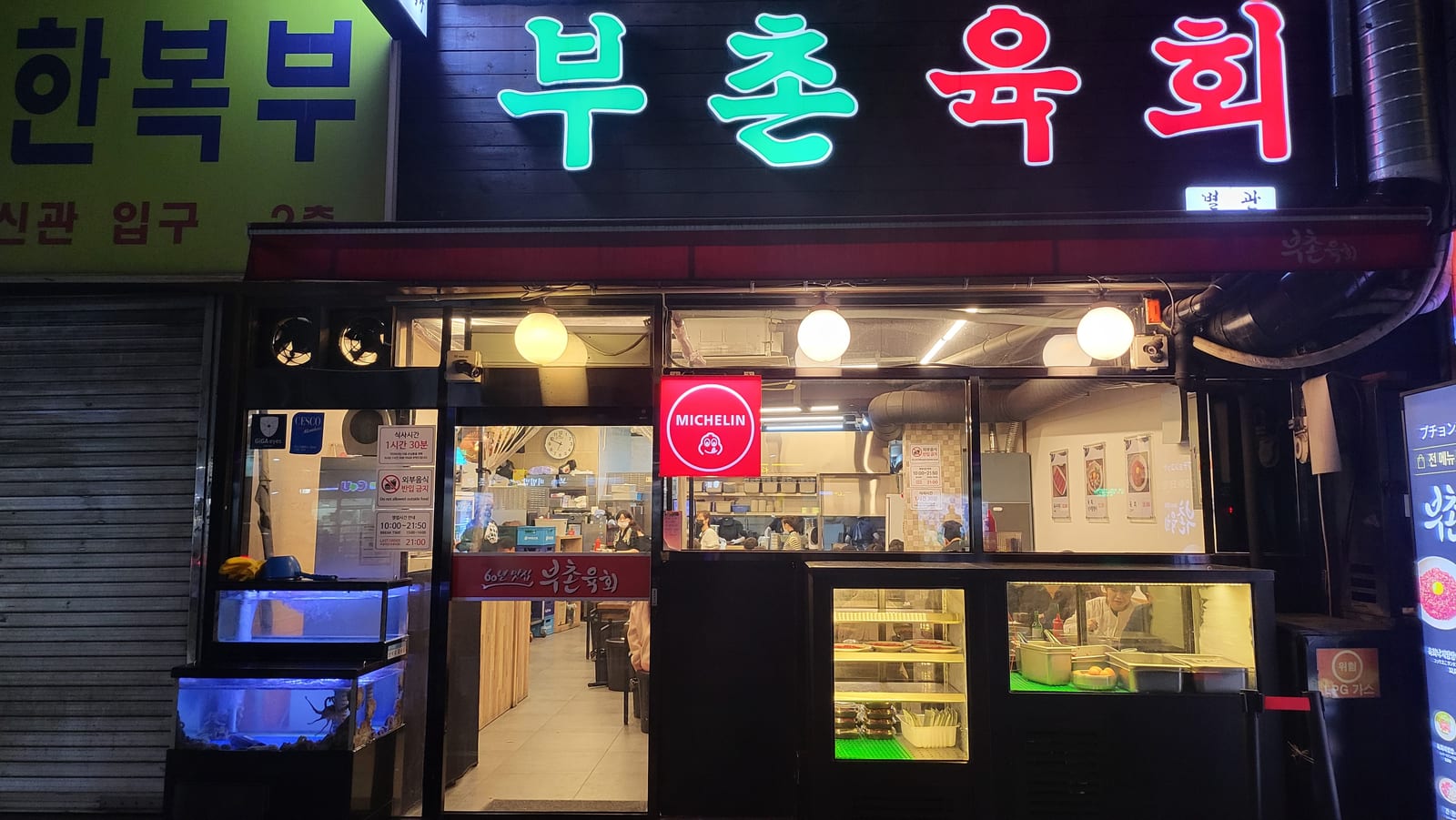 Buchon Yukhoe Annex