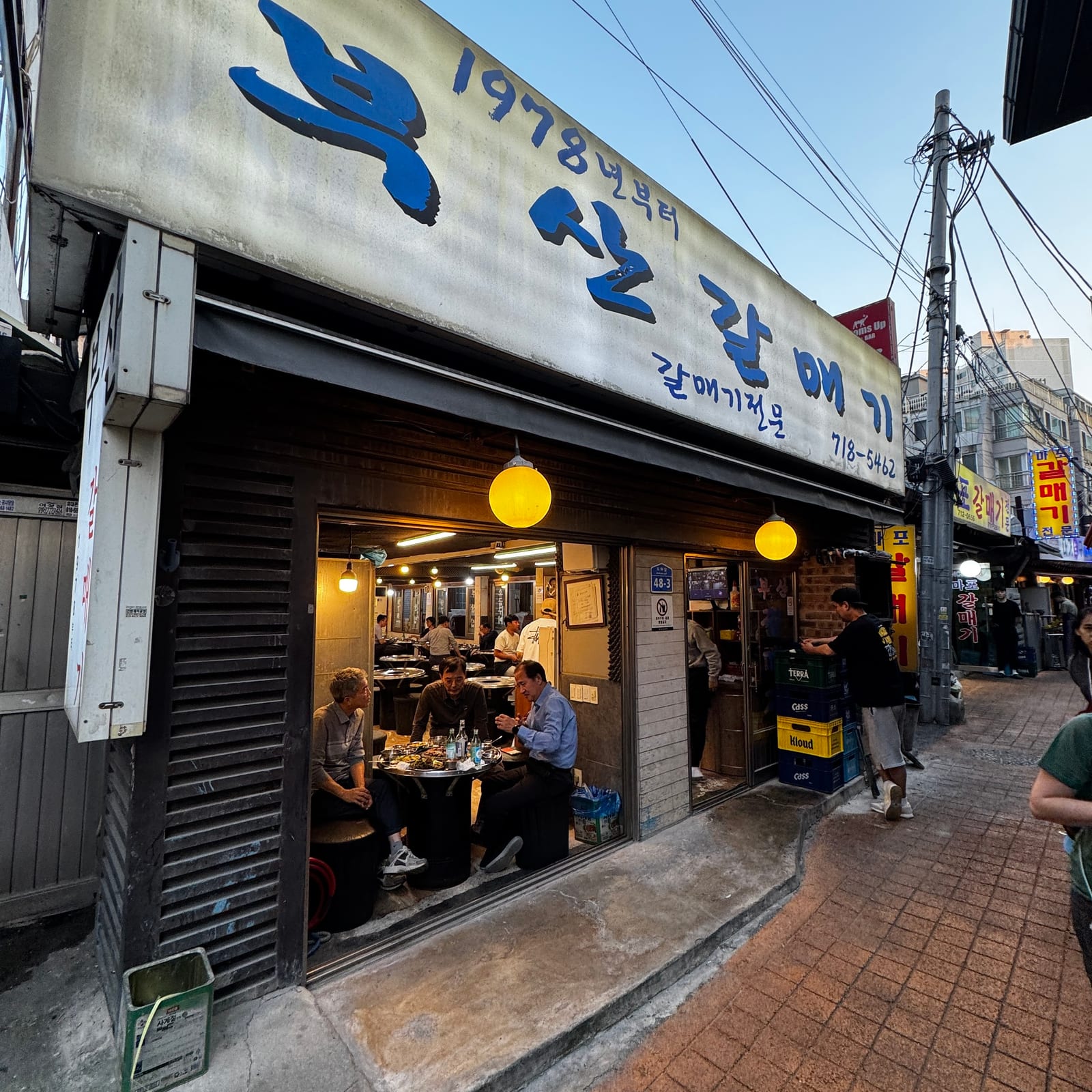 Busan Galmaegi