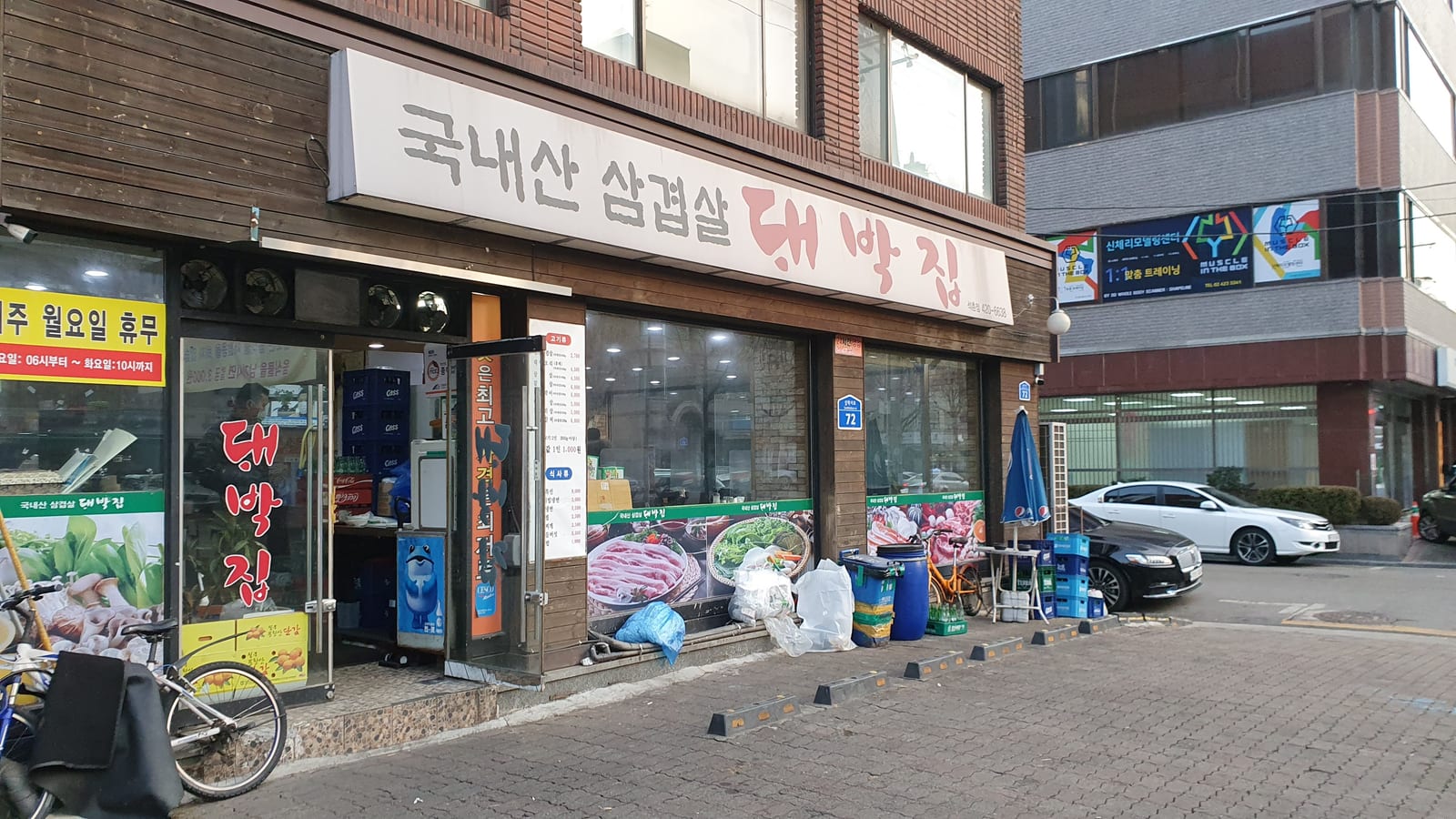 Daebakjip