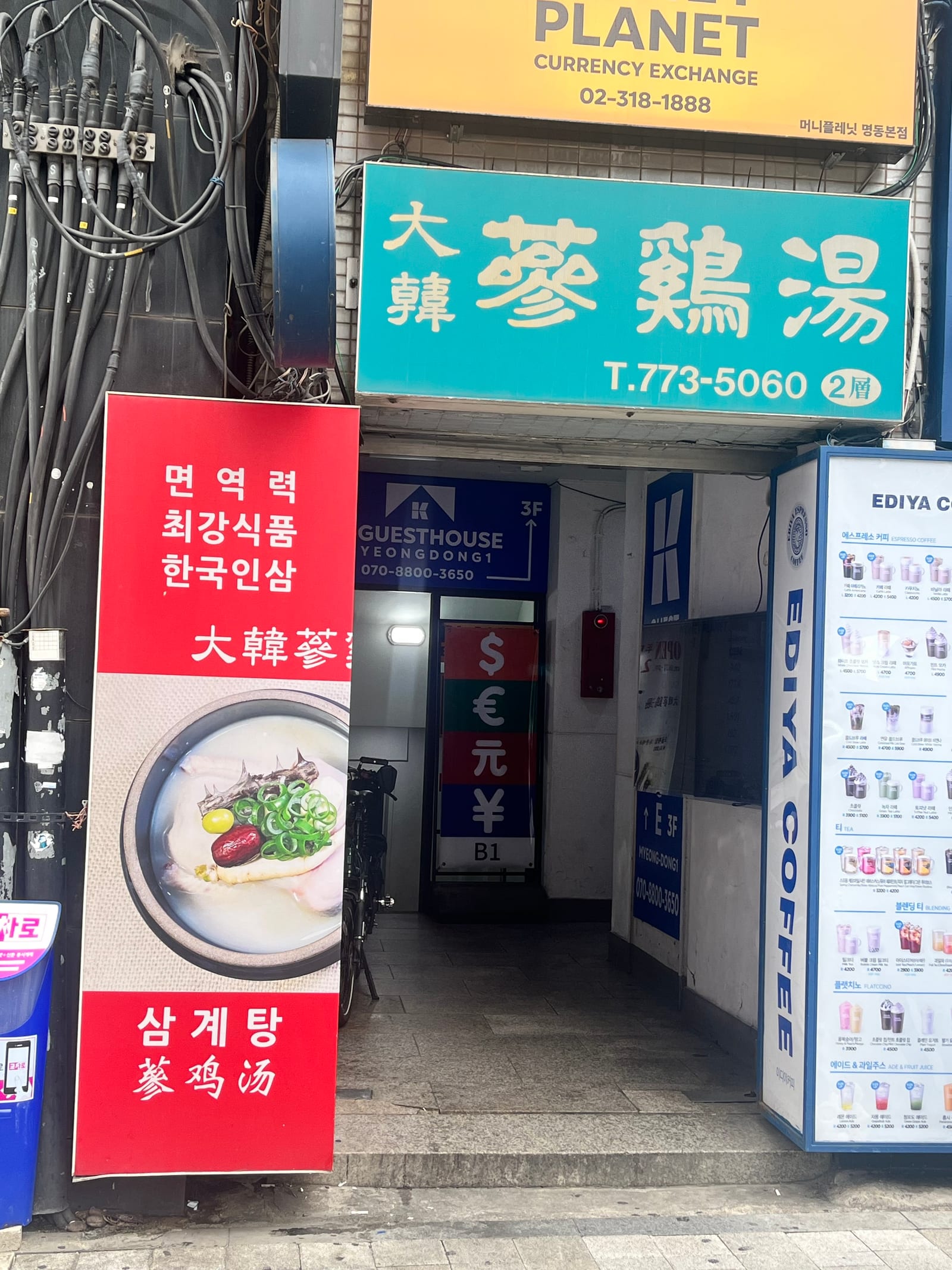 Daehan Samgyetang
