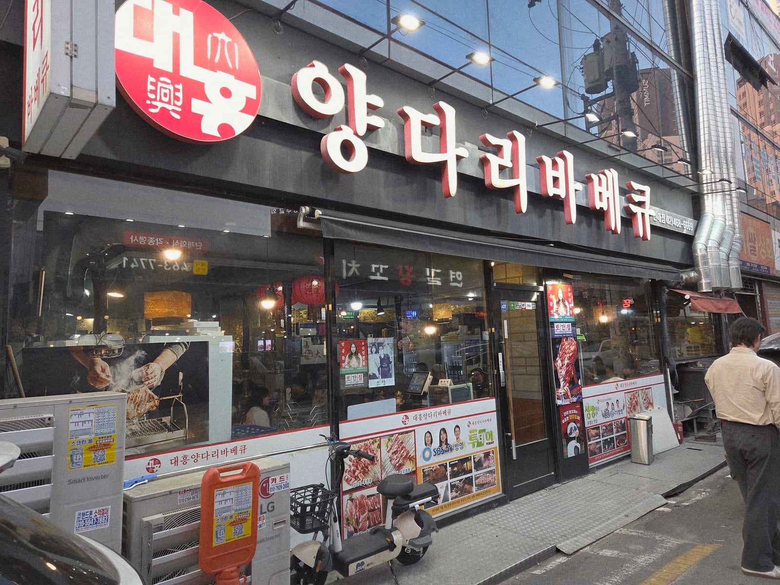 Daeheung Yangdari BBQ