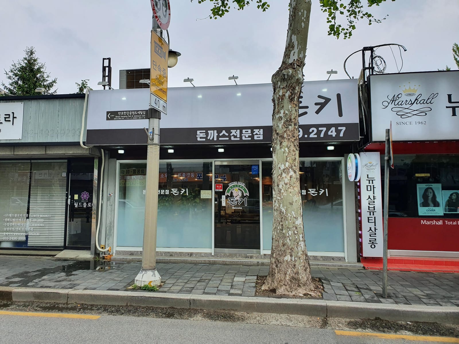 Donki Tonkatsu