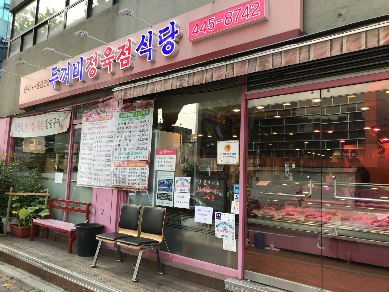Dukkeobi Jeongyukjeom Sikdang