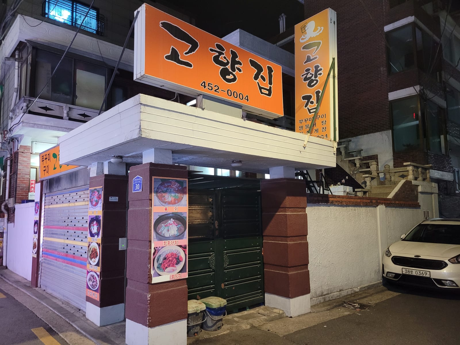 Gohyangjib