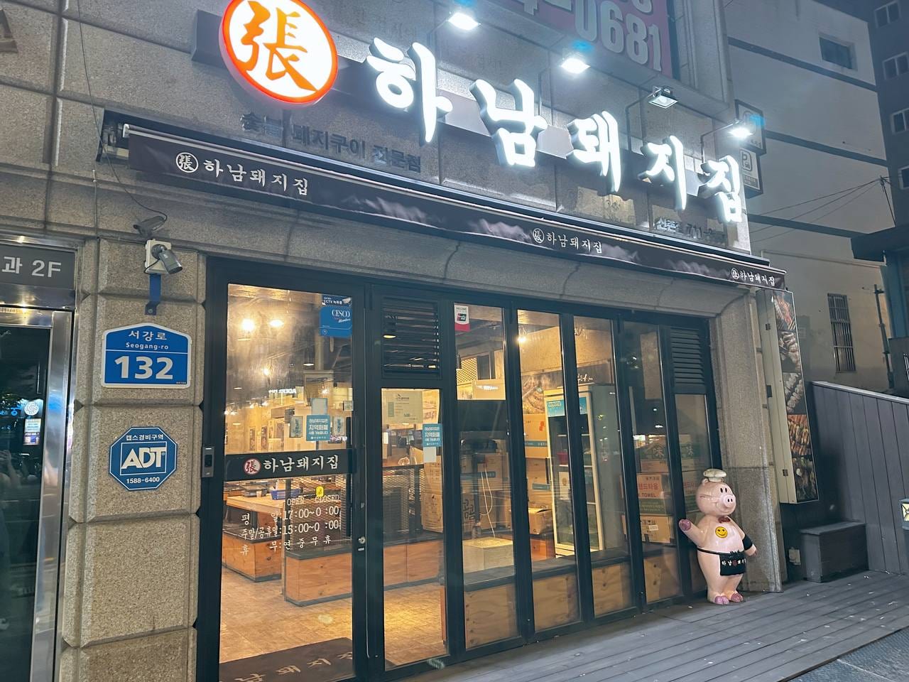 Hanam Pig House Sinchon