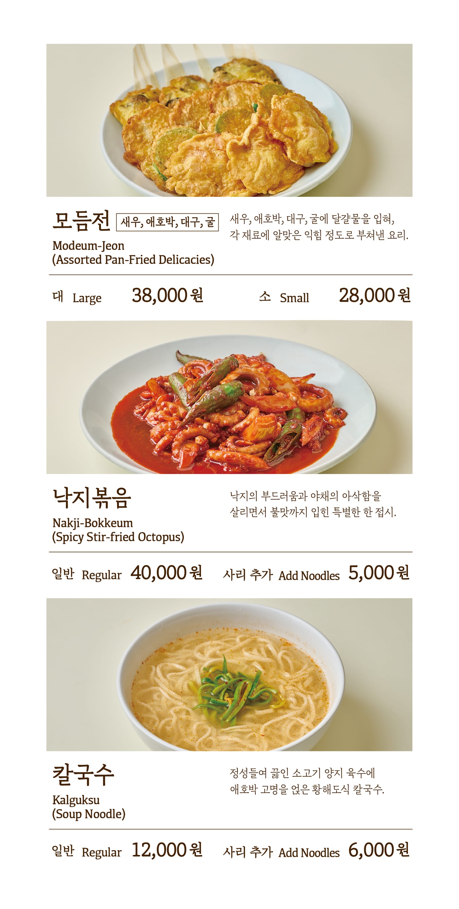 Hansung Kalguksu