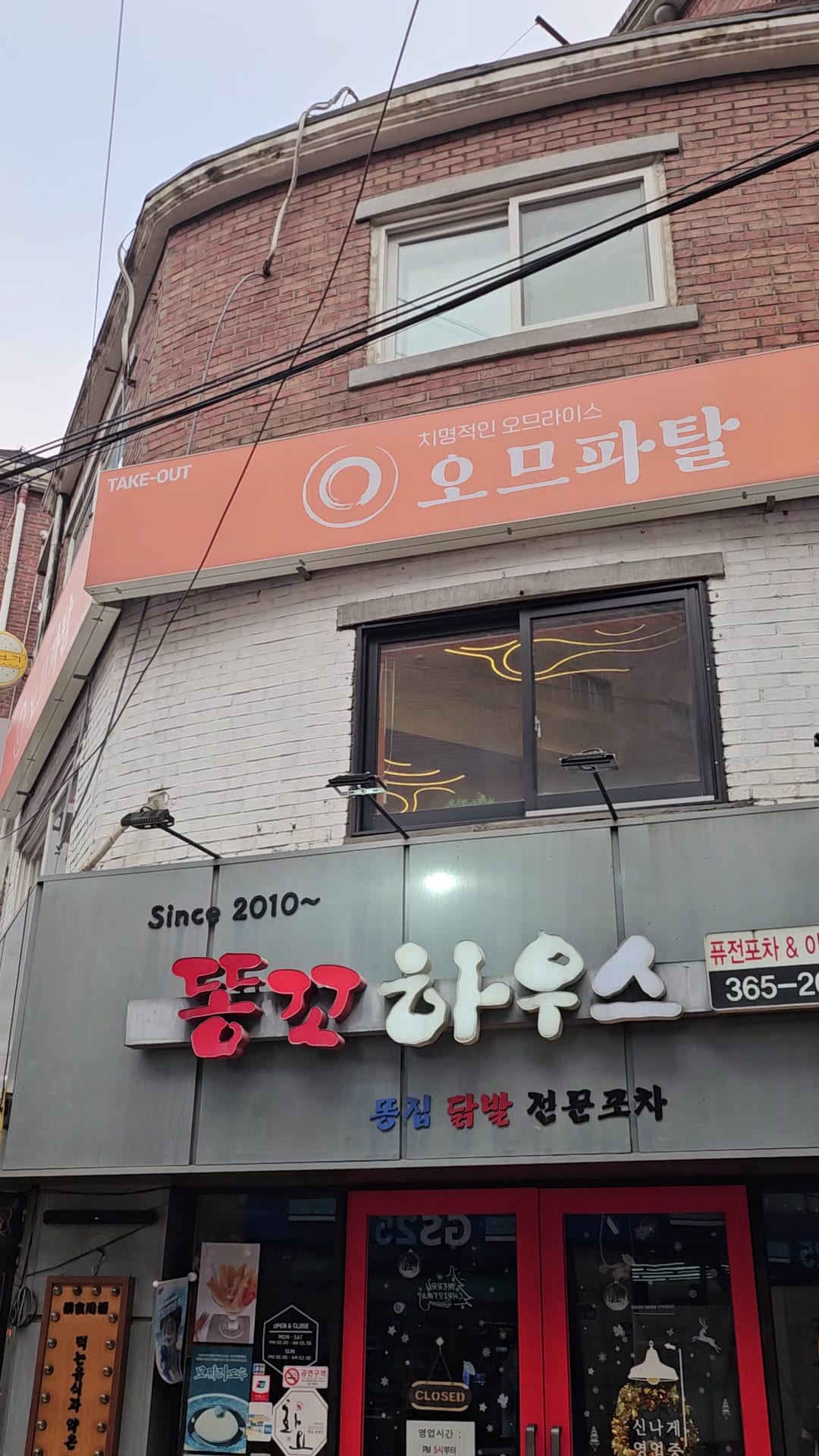Homme Fatale Sinchon