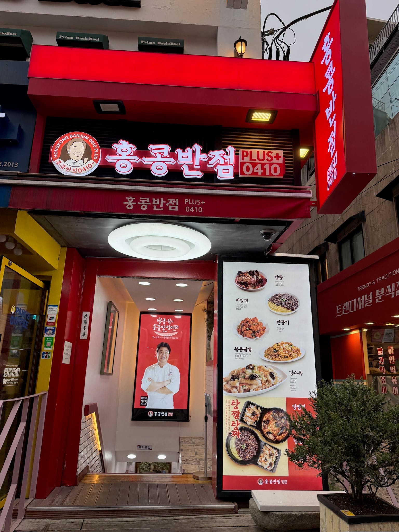 Hong Kong Banjeom