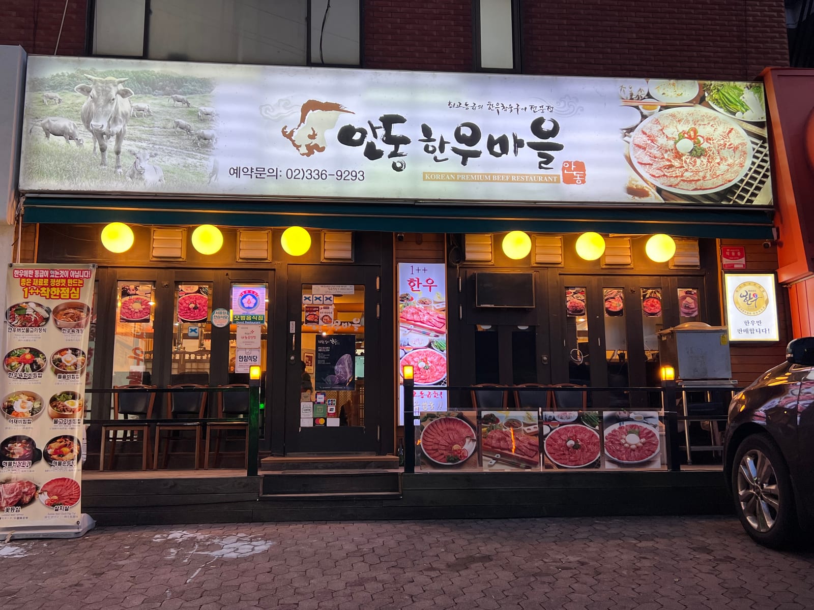Hongdae Korean BBQ Restaurant Beef Andong Hanwoo Village