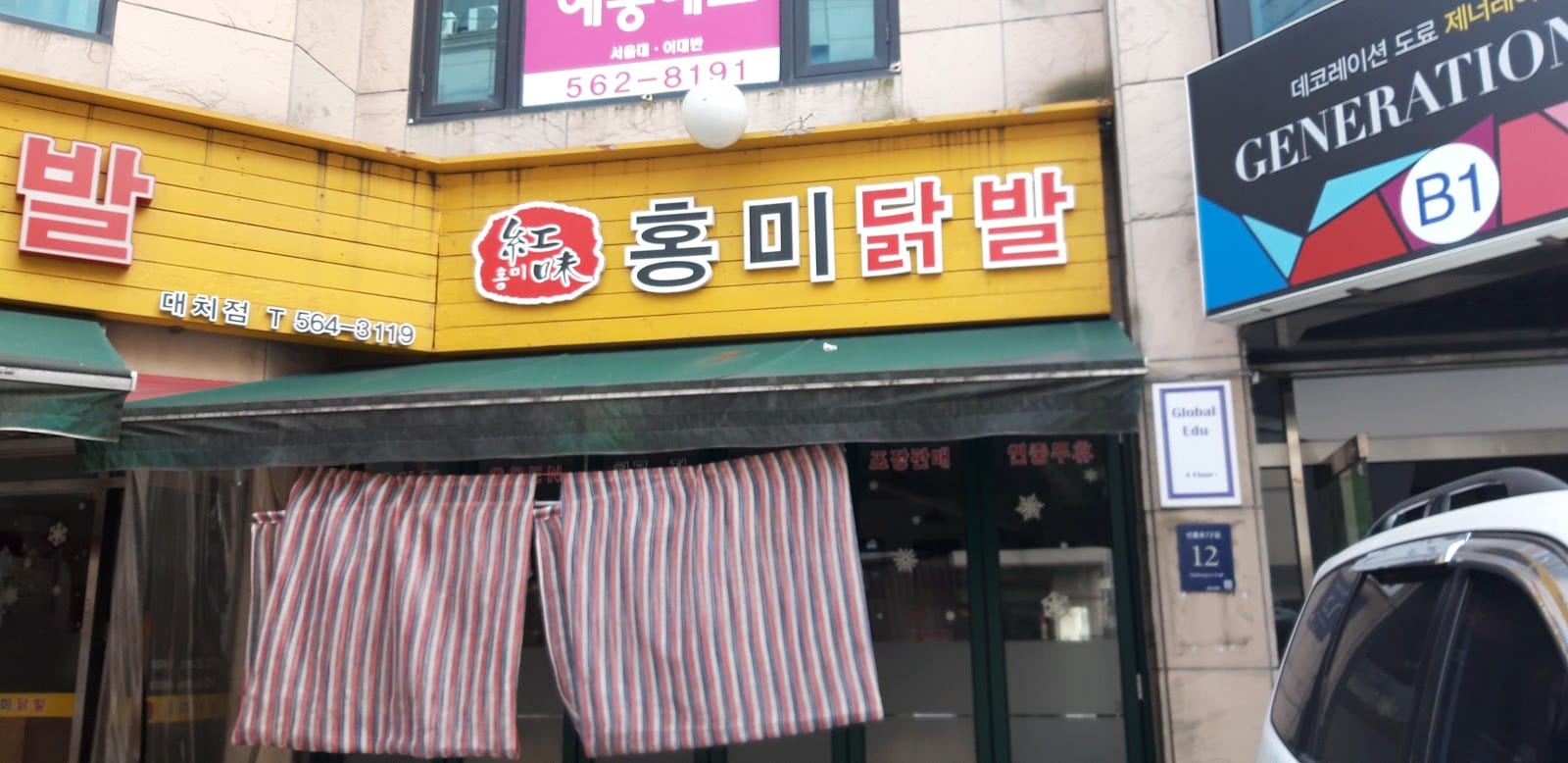 Hongmi Dakbal