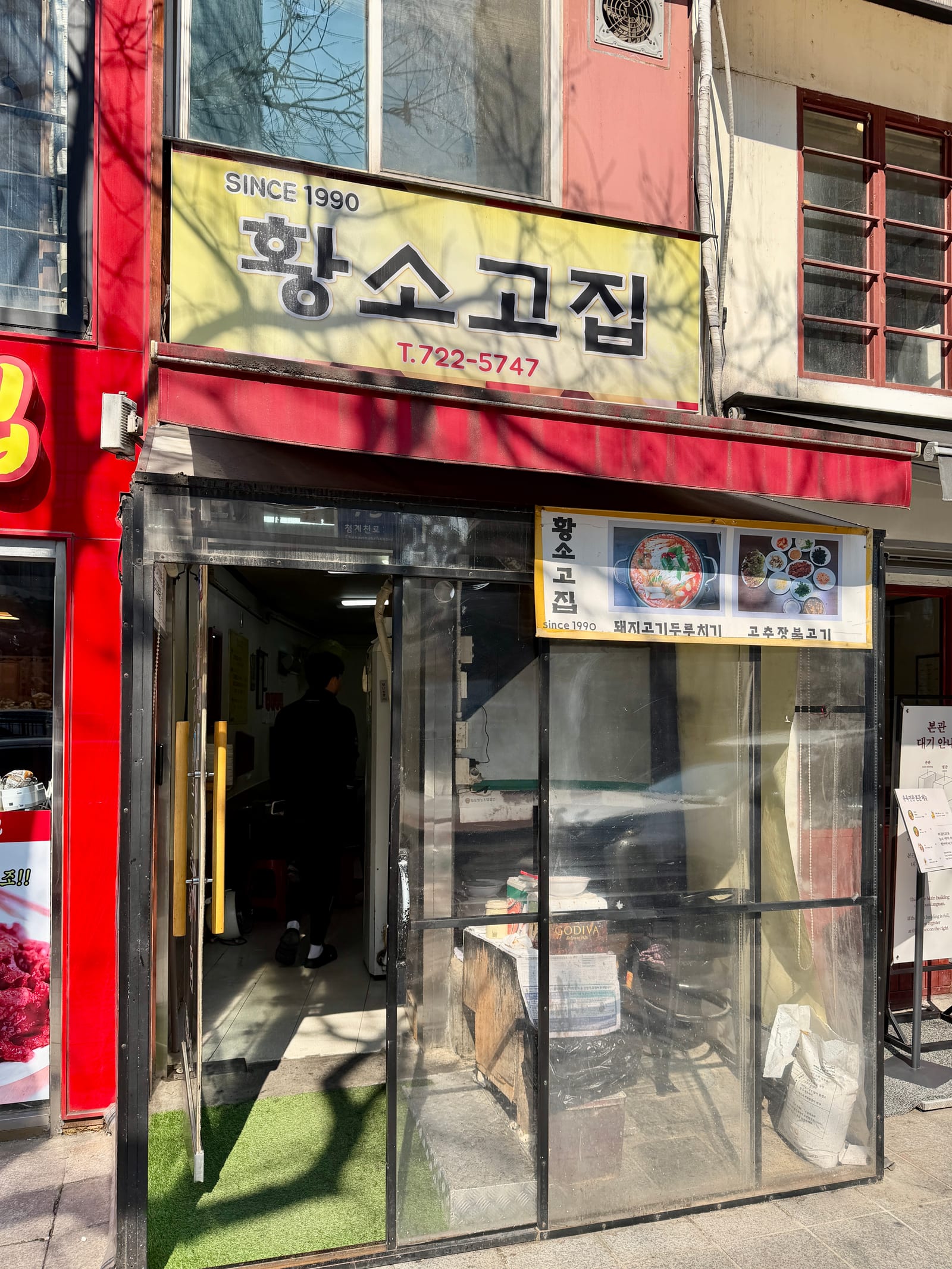 Hwangsogojib
