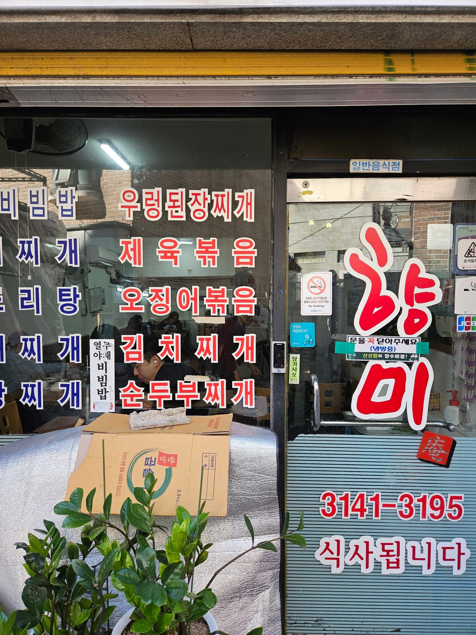 Hyangmi