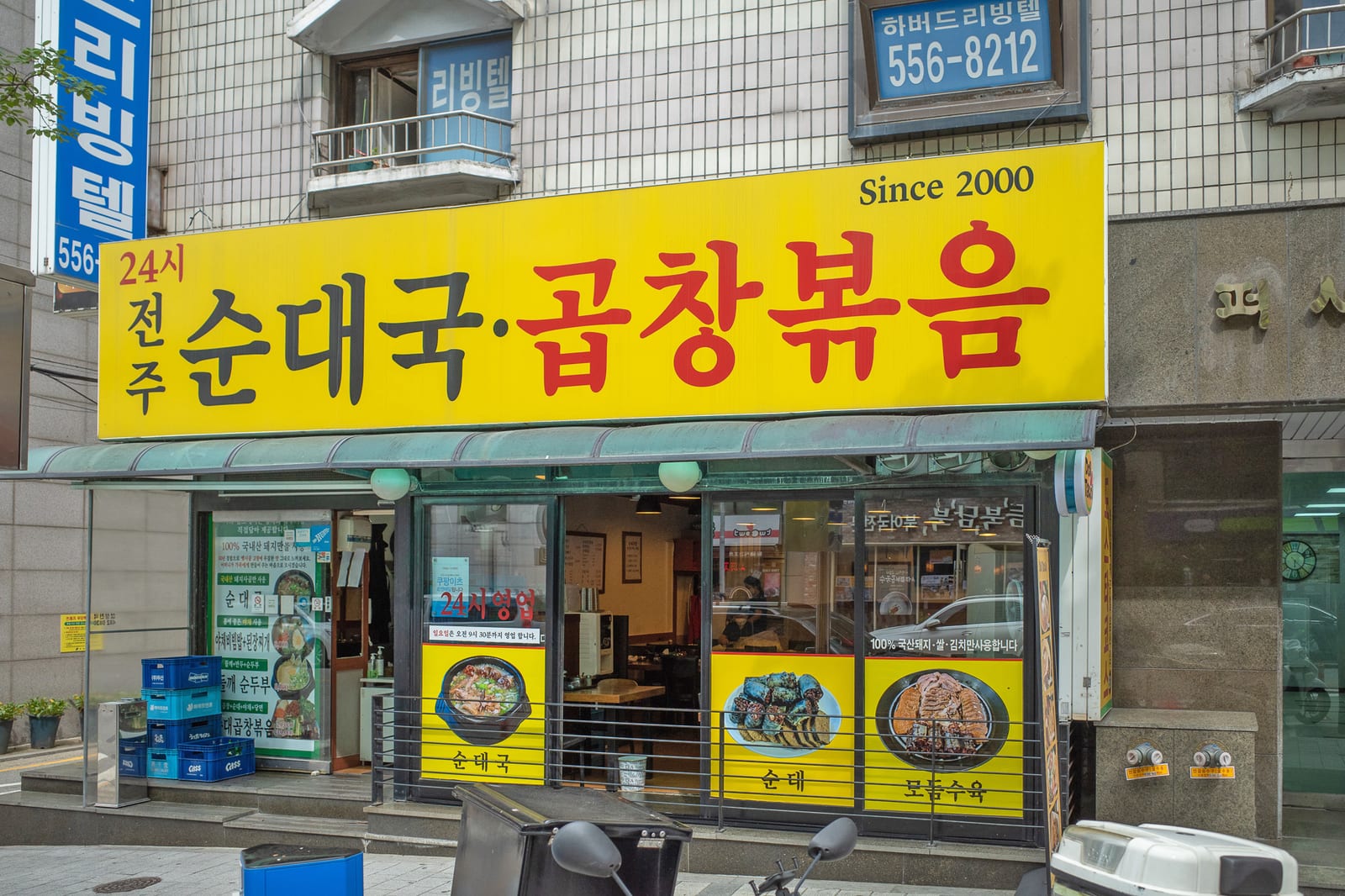 Jeonju Soondaeguk