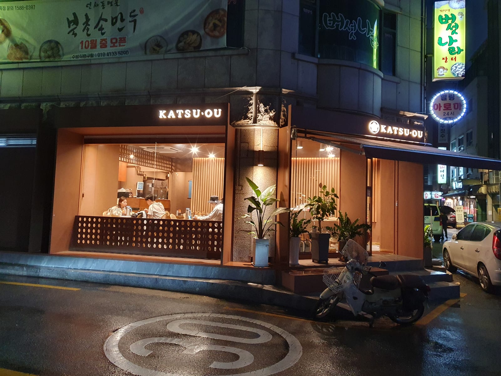 Katsu Ou