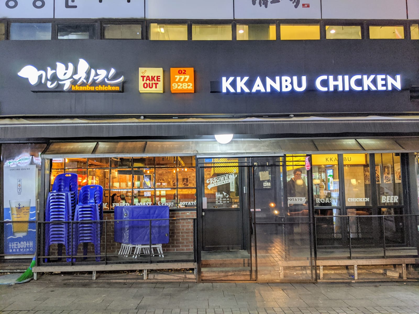 Kkanbu Chicken Dongbu Ichon-Dong
