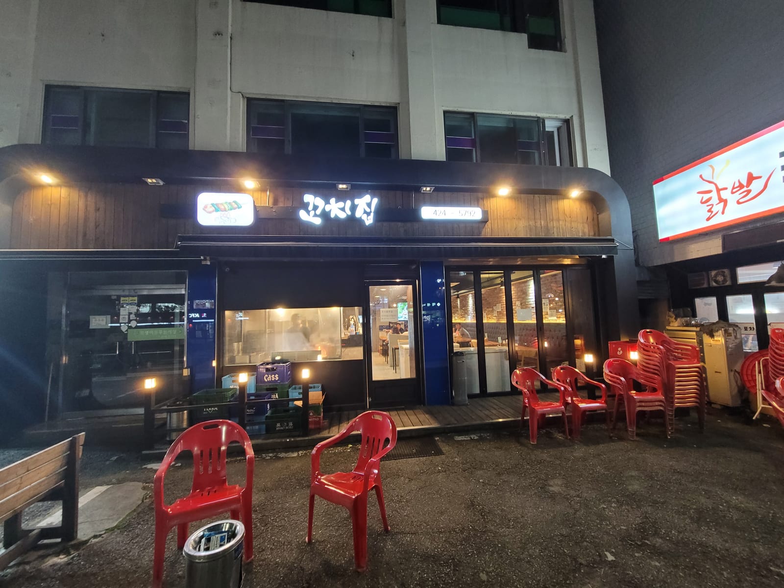 Kkochijib