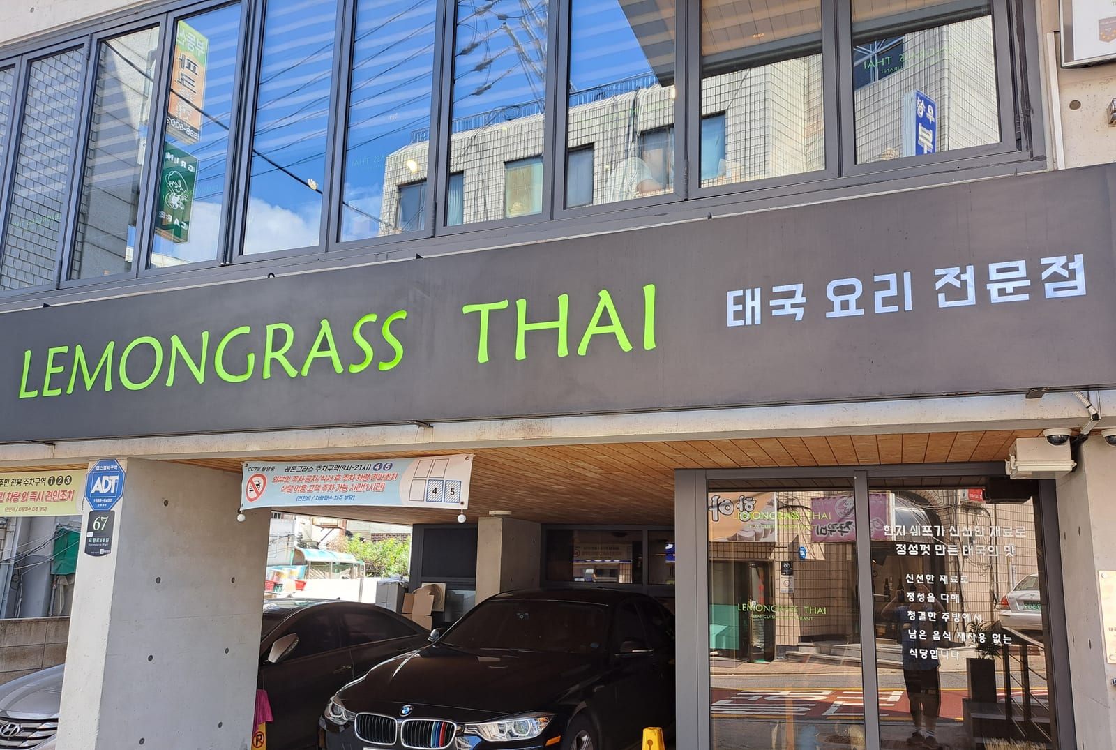Lemongrass Thai