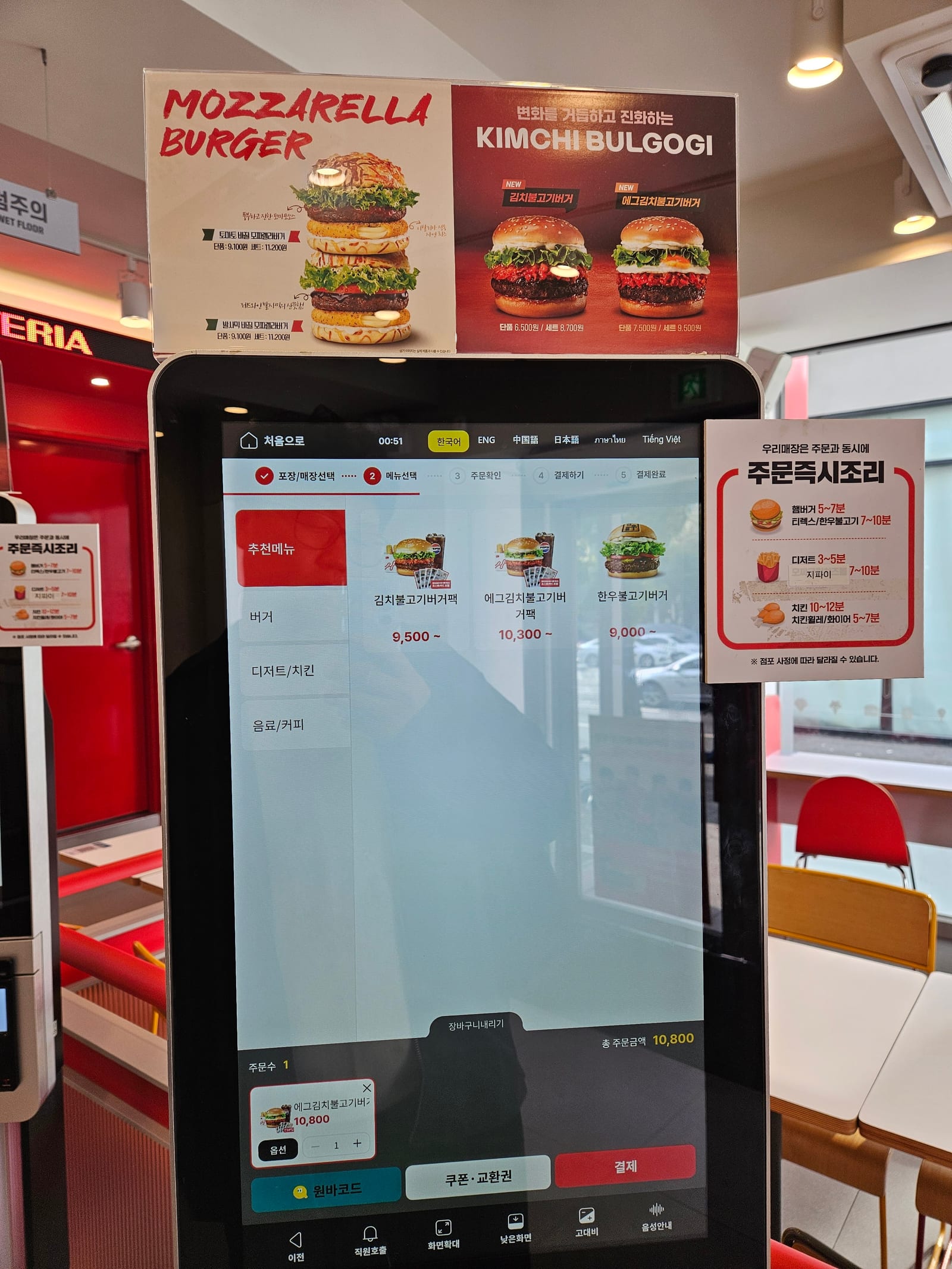 Lotteria