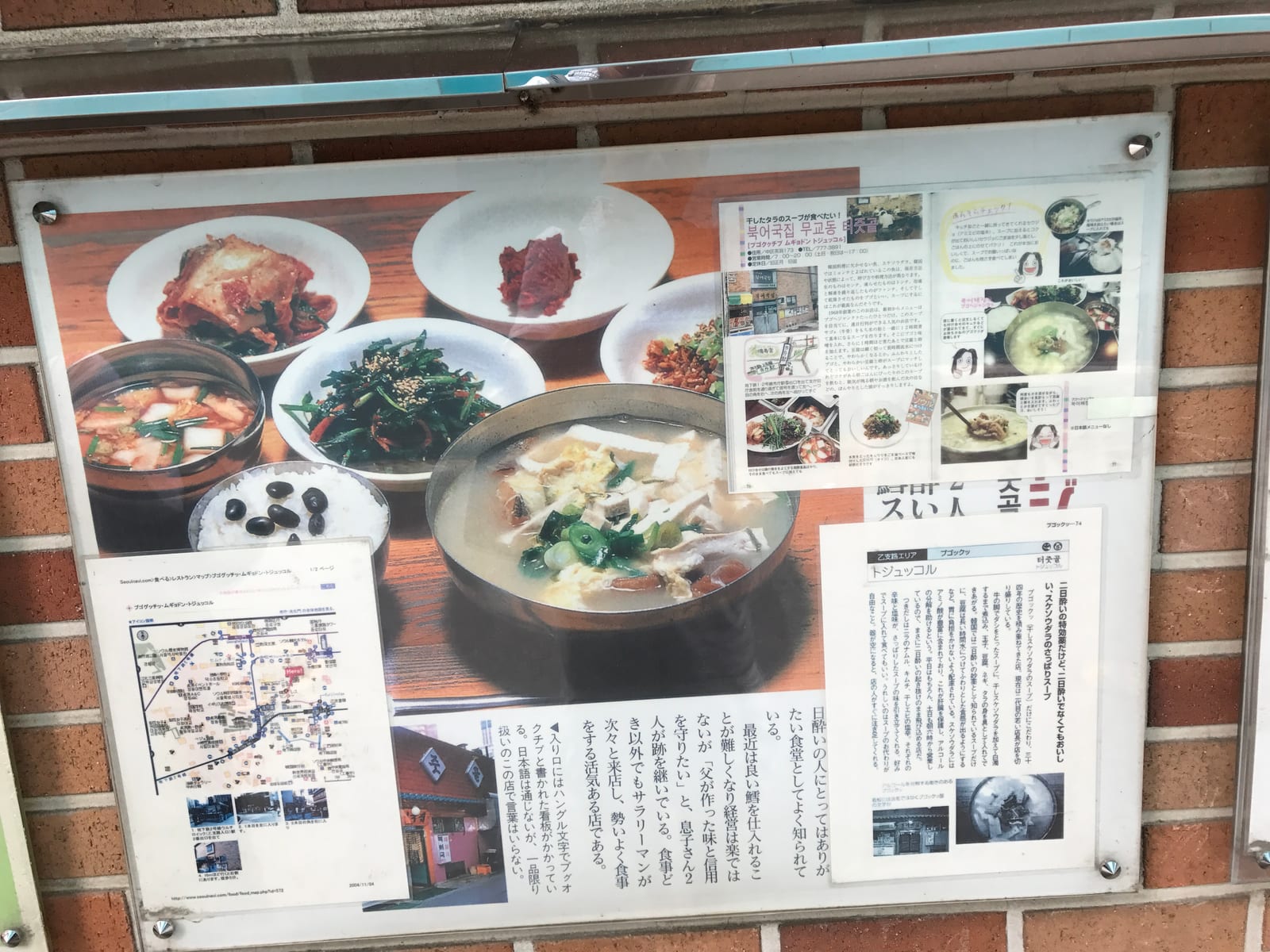 Mugyo-Dong Bugeo-Guk