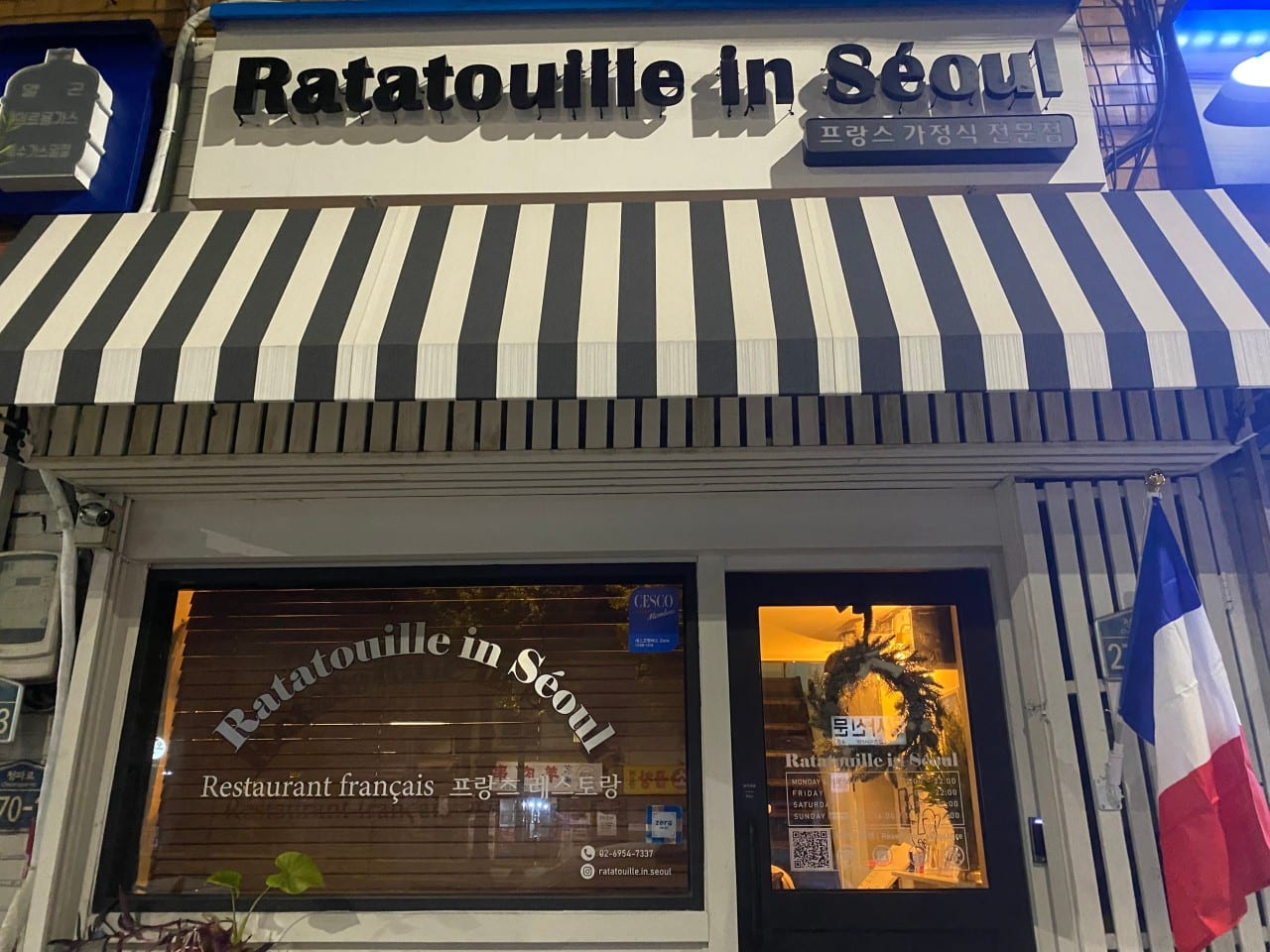 라따뚜이 인 서울(Ratatouille in Seoul)
