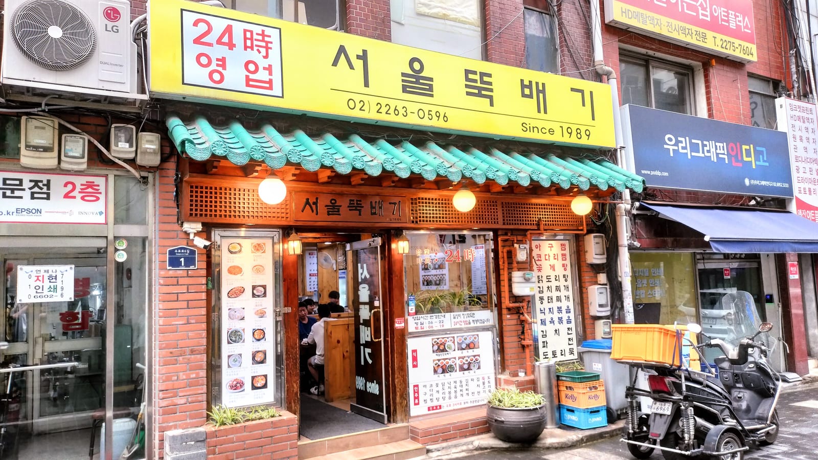 Seoul Ttukbaegi