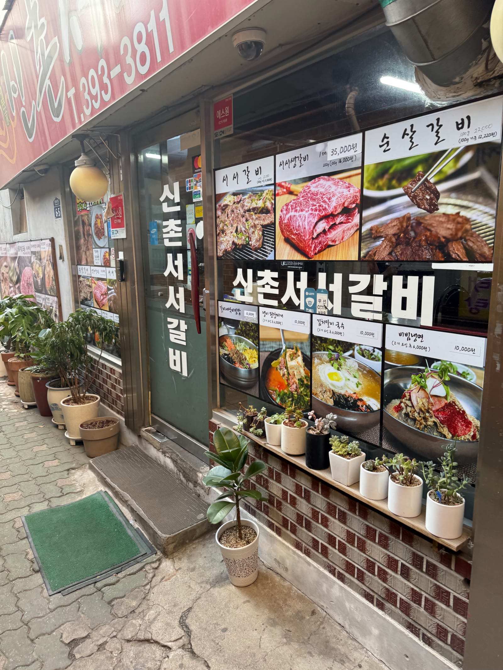 ShinChon SeoSeo Galbi