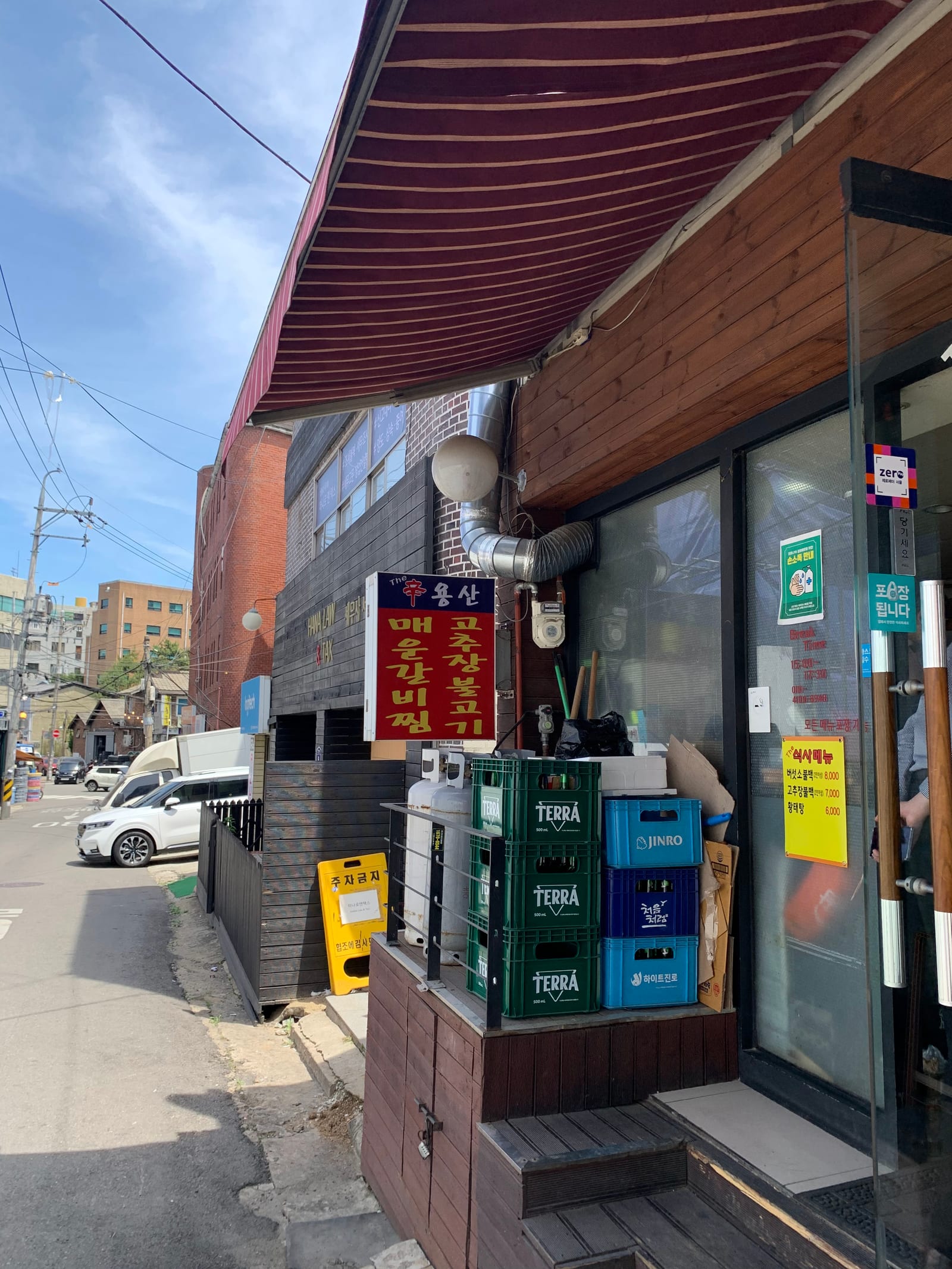 Sin-Yongsan