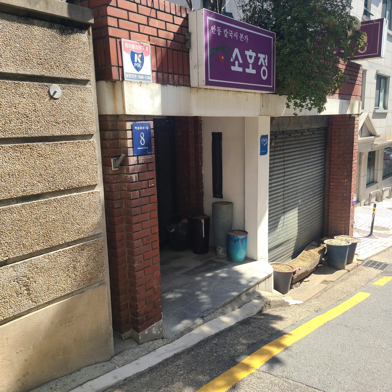 Sohojung Daechi