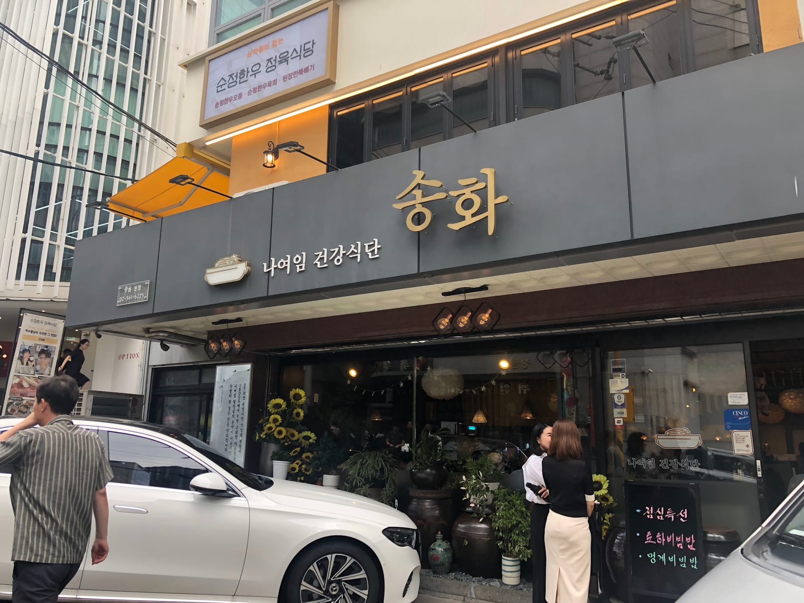 Songhwa