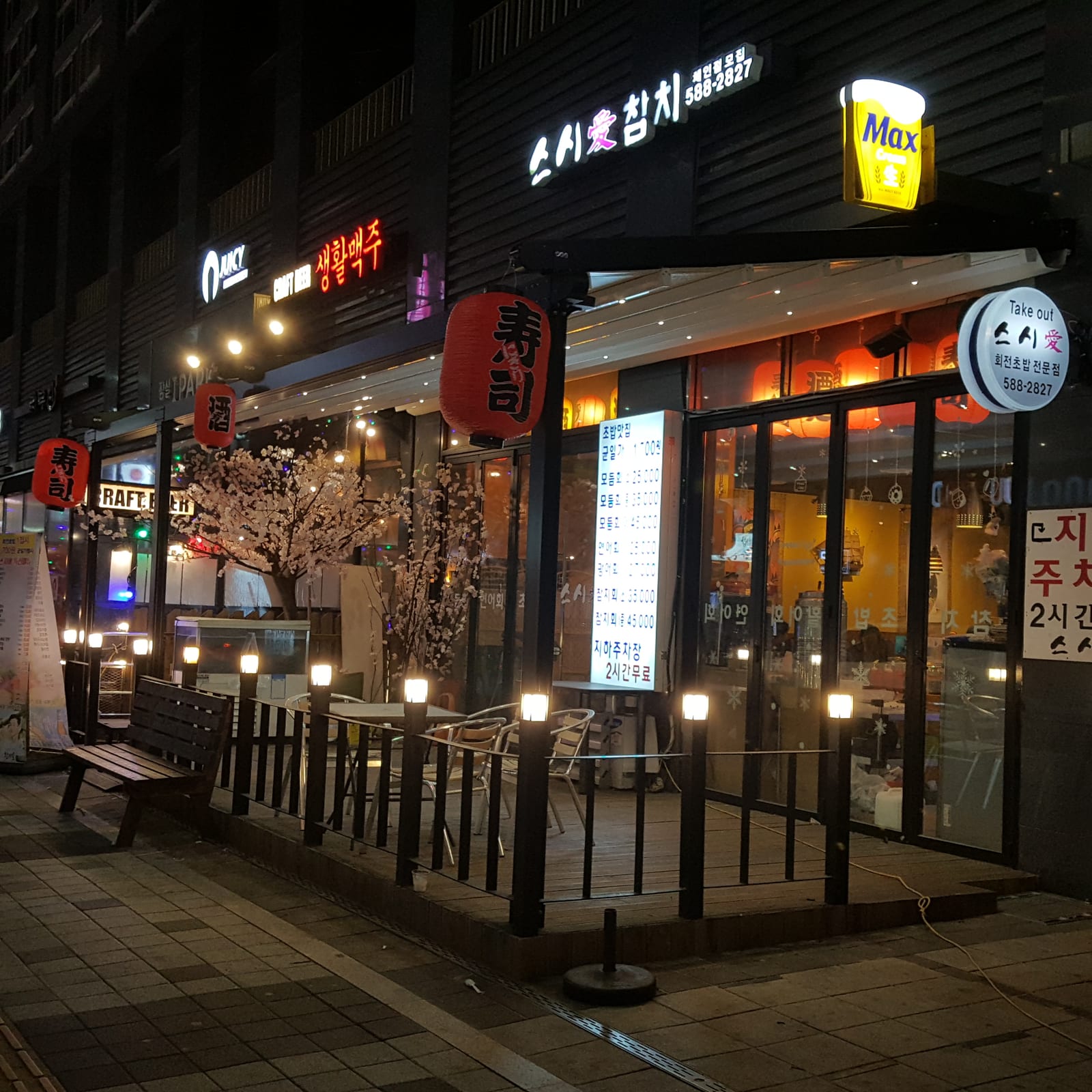 Sushi Ae