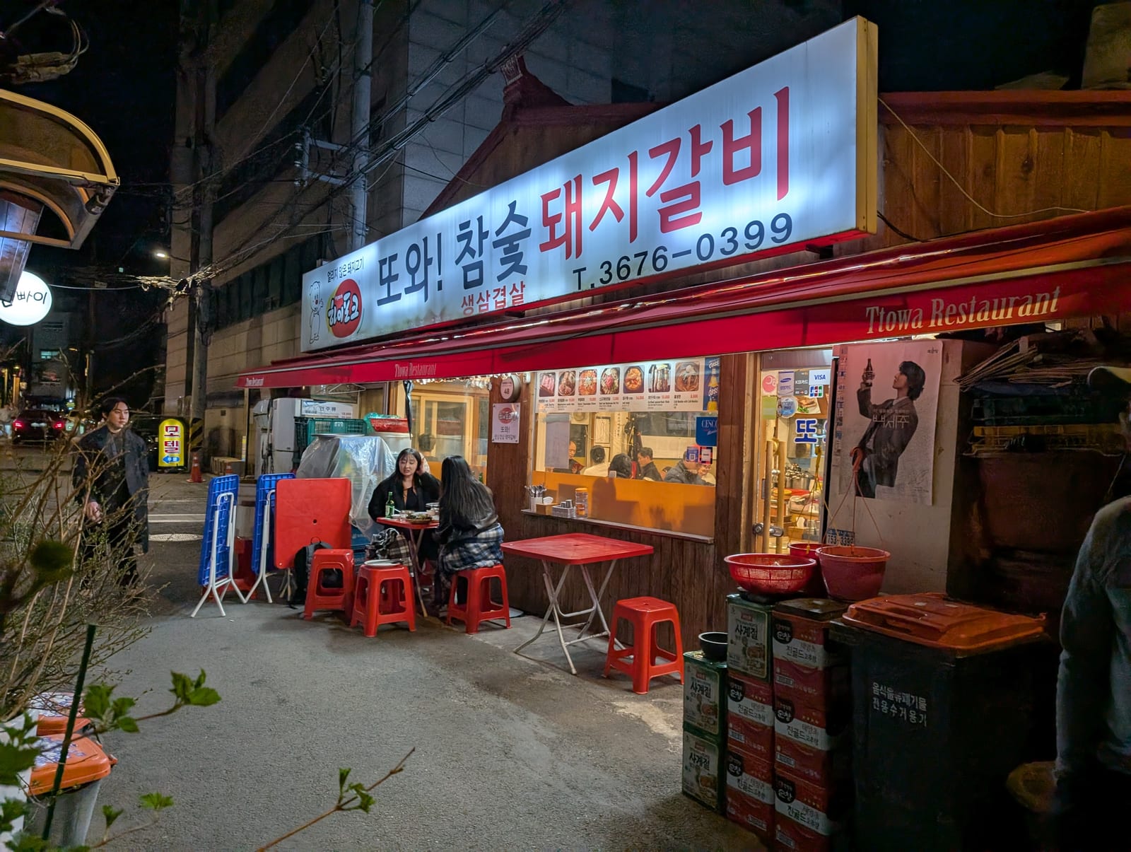 Ttowa Chamsut Doejogalbi