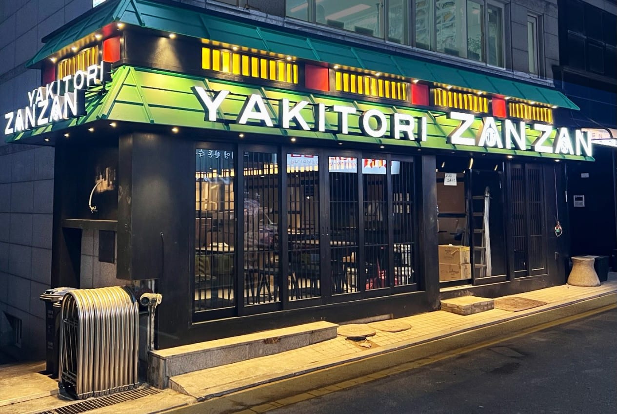 Yakitori Zanzan Seolleung Branch